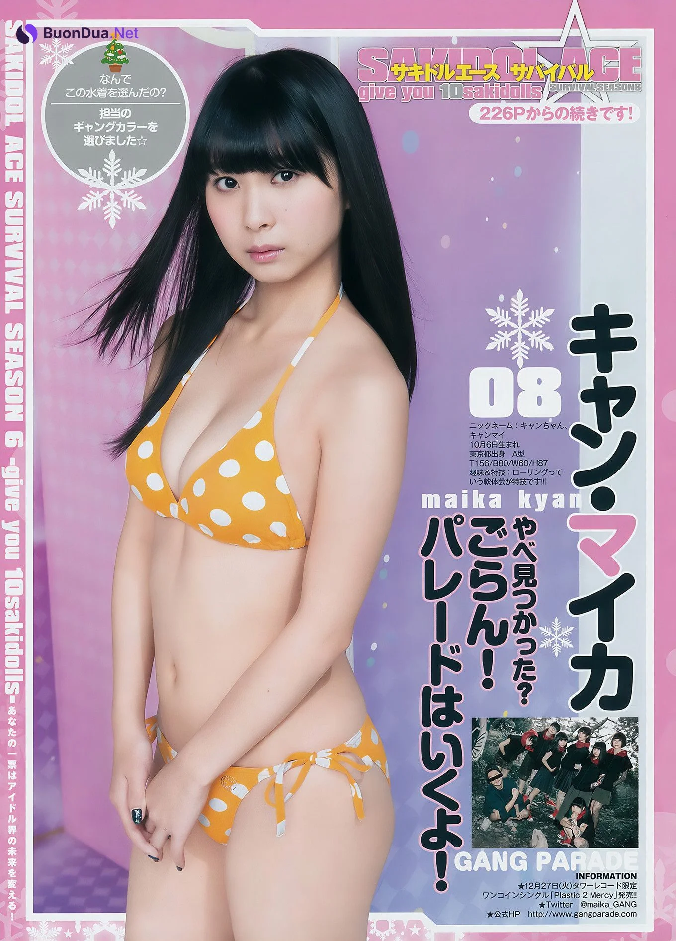 Sakidol Ace Survival, Young Jump 2017 No.04 (ヤングジャンプ 2017年04号) - Photo 13