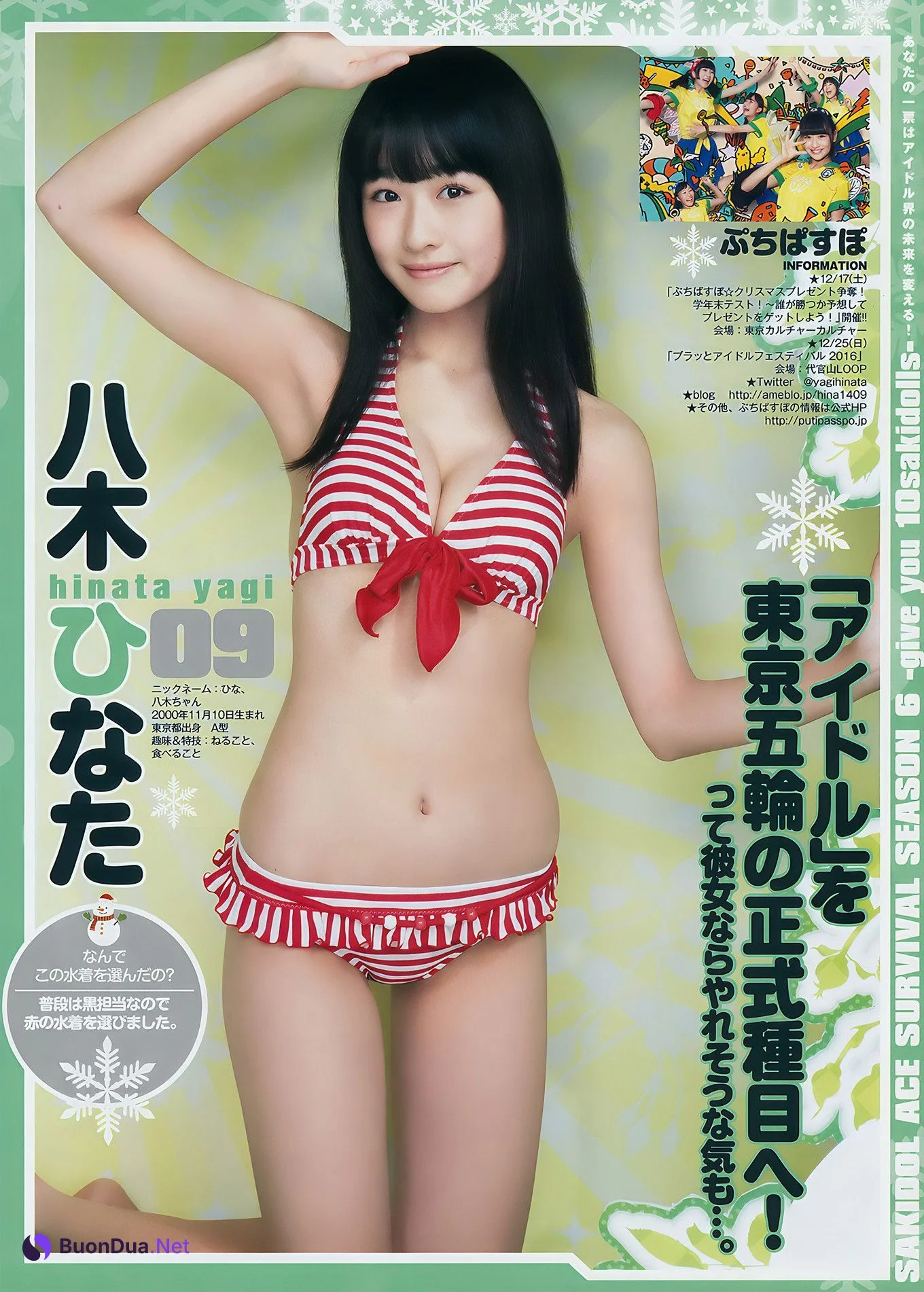 Sakidol Ace Survival, Young Jump 2017 No.04 (ヤングジャンプ 2017年04号) - Photo 14