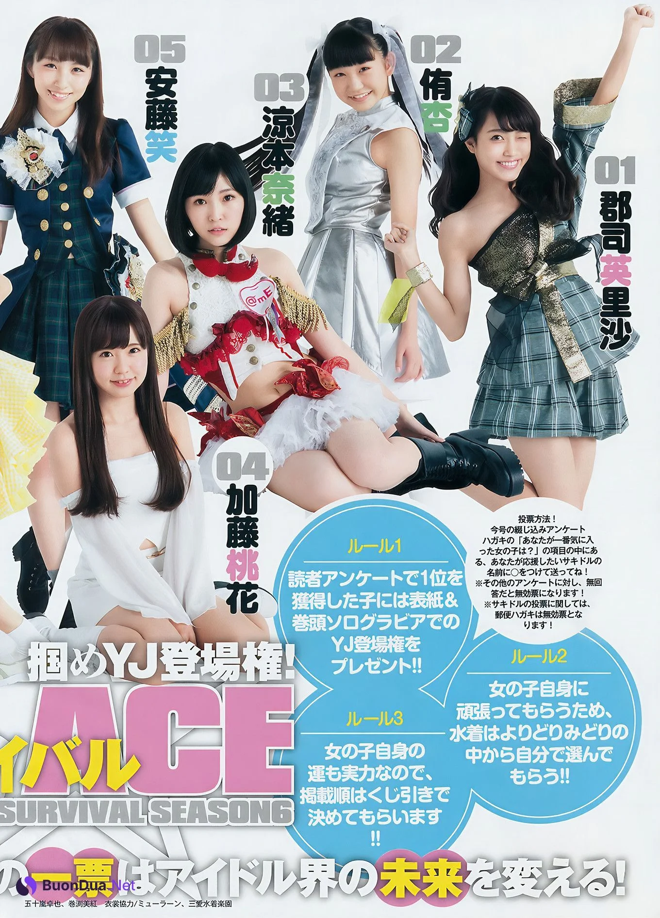 Sakidol Ace Survival, Young Jump 2017 No.04 (ヤングジャンプ 2017年04号) - Photo 17