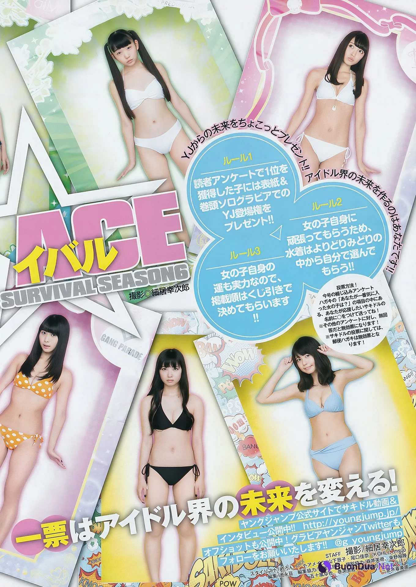 Sakidol Ace Survival, Young Jump 2017 No.04 (ヤングジャンプ 2017年04号) - Photo 3