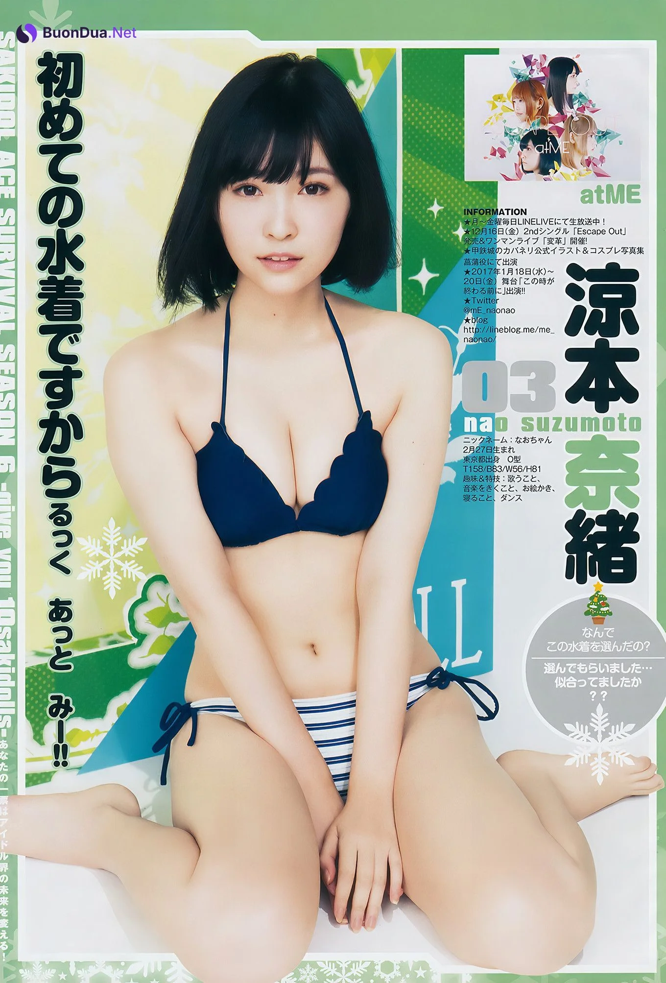 Sakidol Ace Survival, Young Jump 2017 No.04 (ヤングジャンプ 2017年04号) - Photo 6