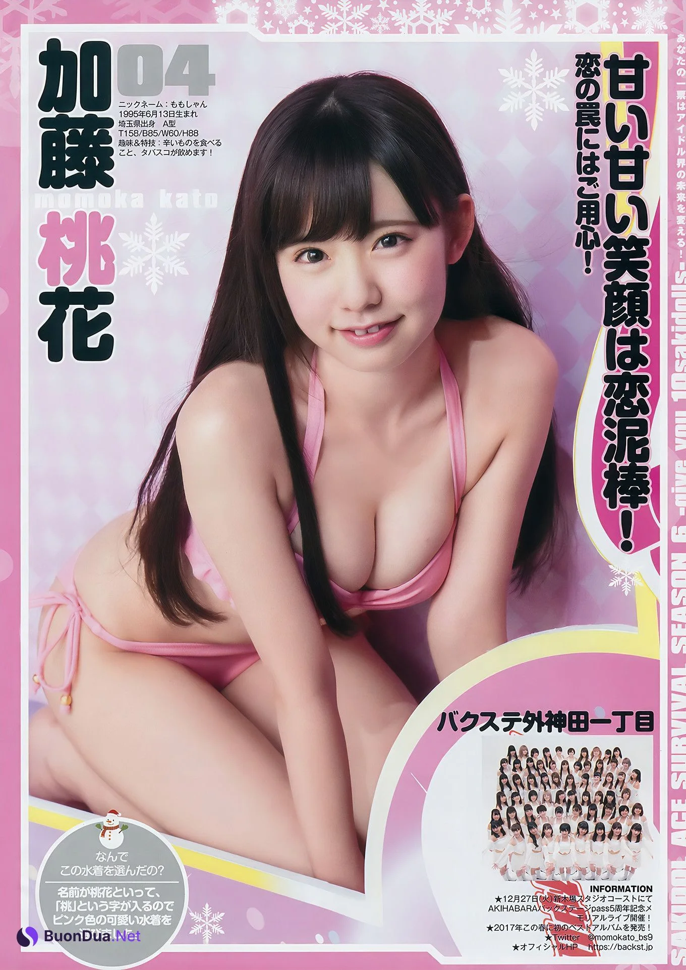 Sakidol Ace Survival, Young Jump 2017 No.04 (ヤングジャンプ 2017年04号) - Photo 7