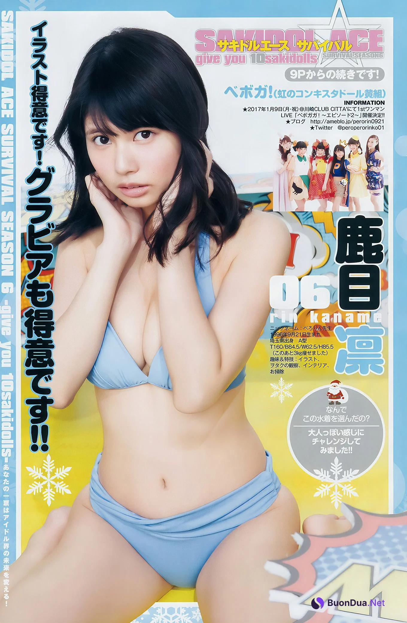 Sakidol Ace Survival, Young Jump 2017 No.04 (ヤングジャンプ 2017年04号) - Photo 9