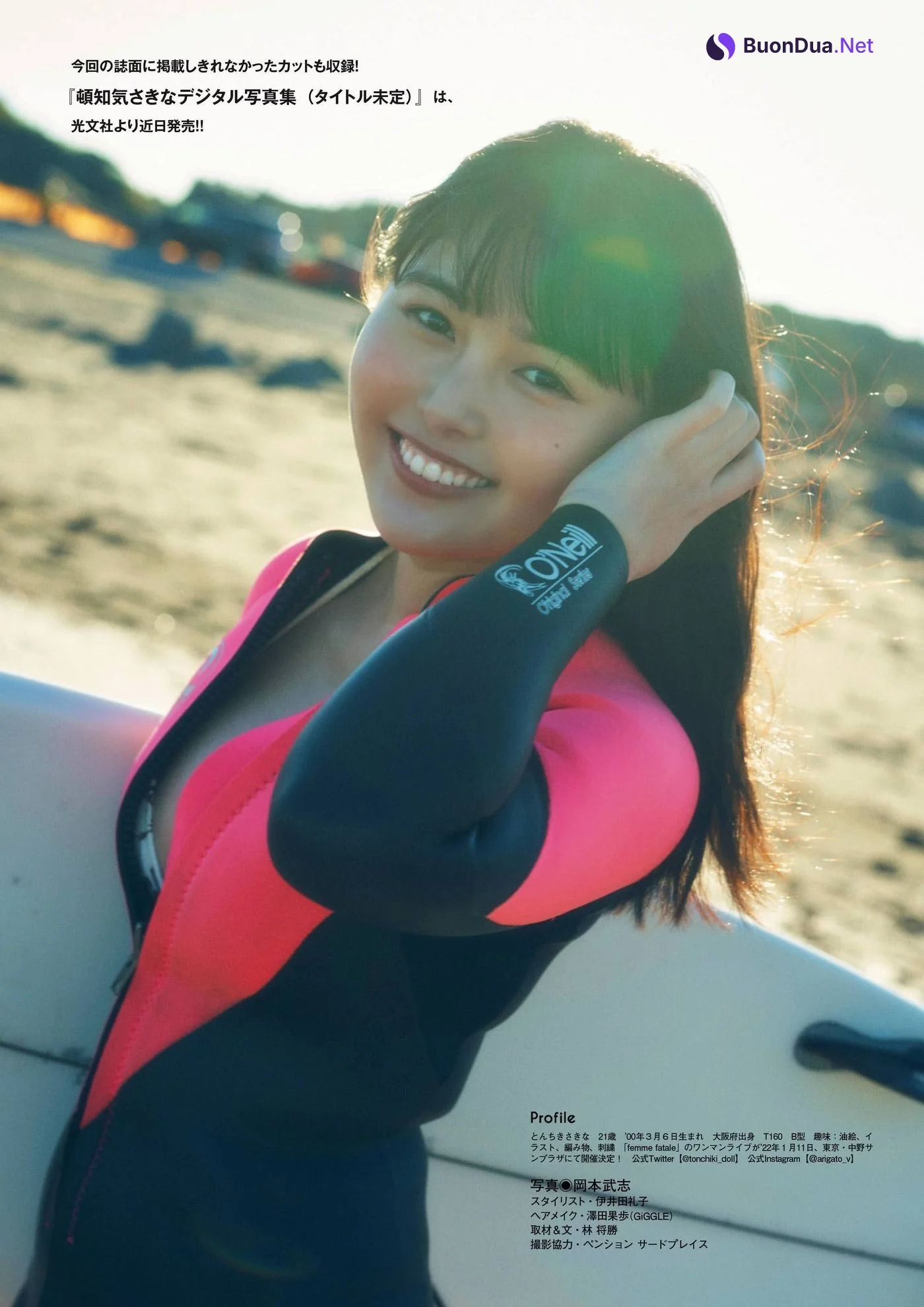 Sakina Tonchiki 頓知気さきな, FLASHスペシャルグラビアBEST 2022年新年号 - Photo 8