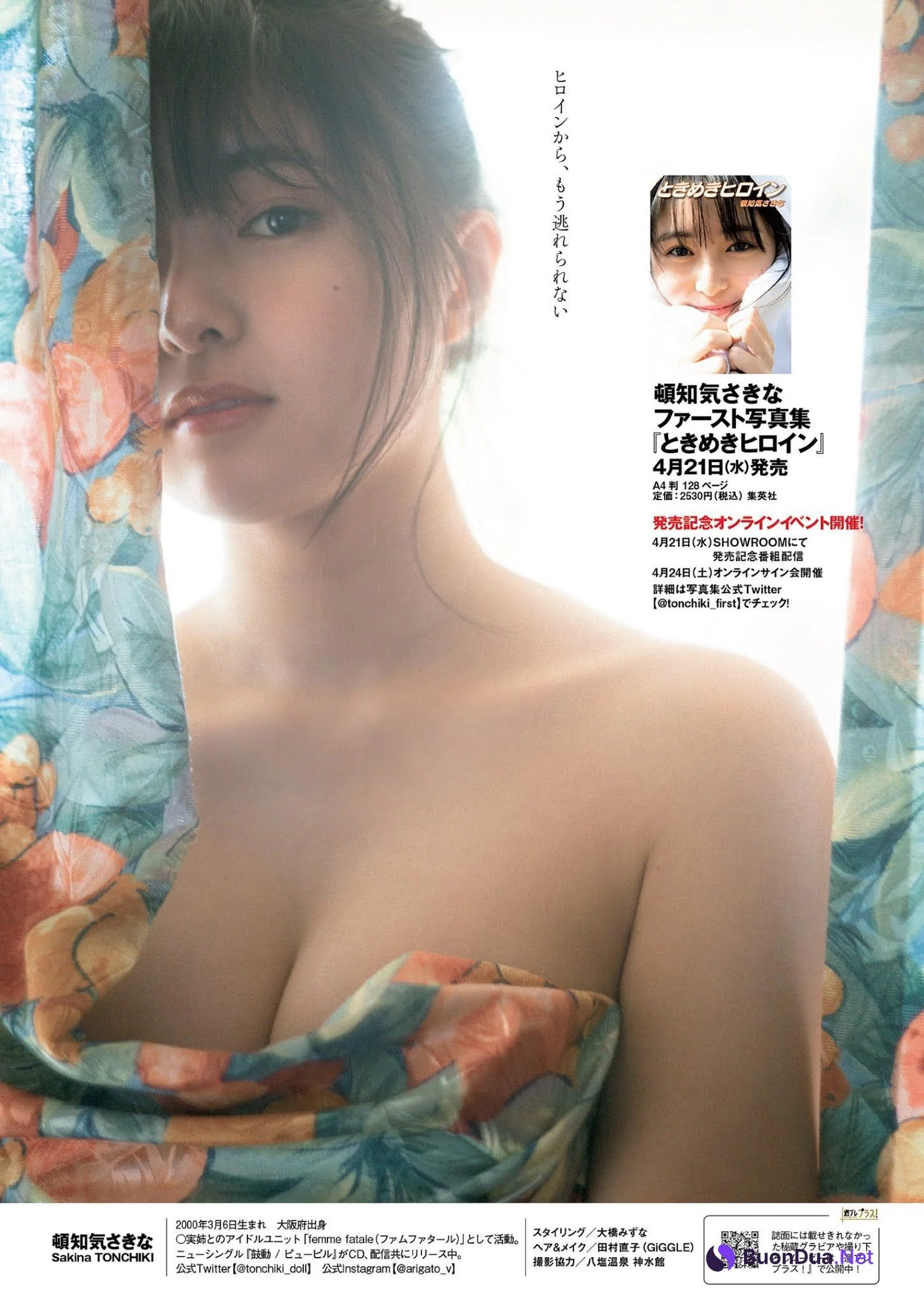 Sakina Tonchiki 頓知気さきな, Weekly Playboy 2021 No.18 (週刊プレイボーイ 2021年18号) - รูปภาพ 4