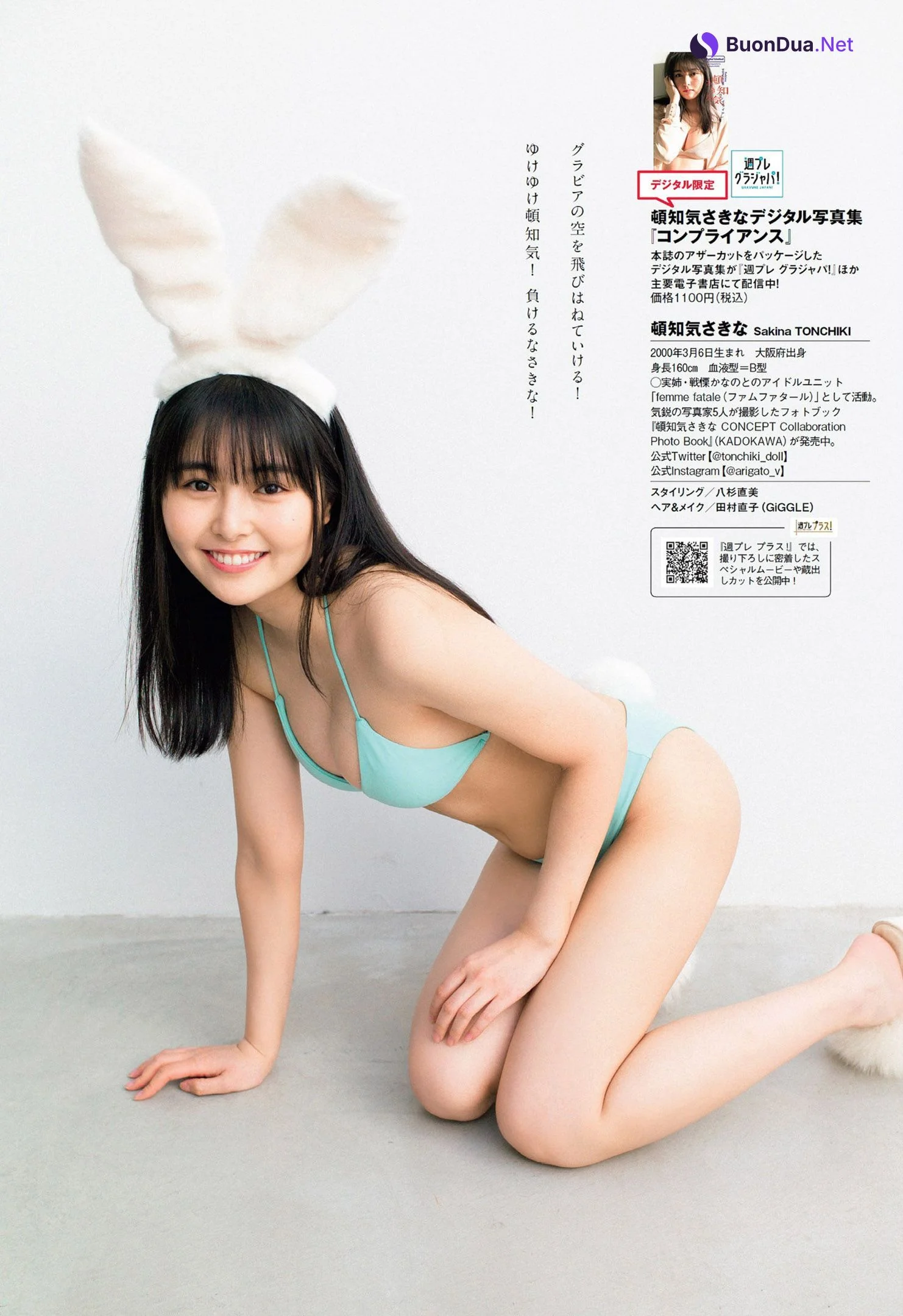 Sakina Tonchiki 頓知気さきな, Weekly Playboy 2022 No.18 (週刊プレイボーイ 2022年18号) - Photo 9