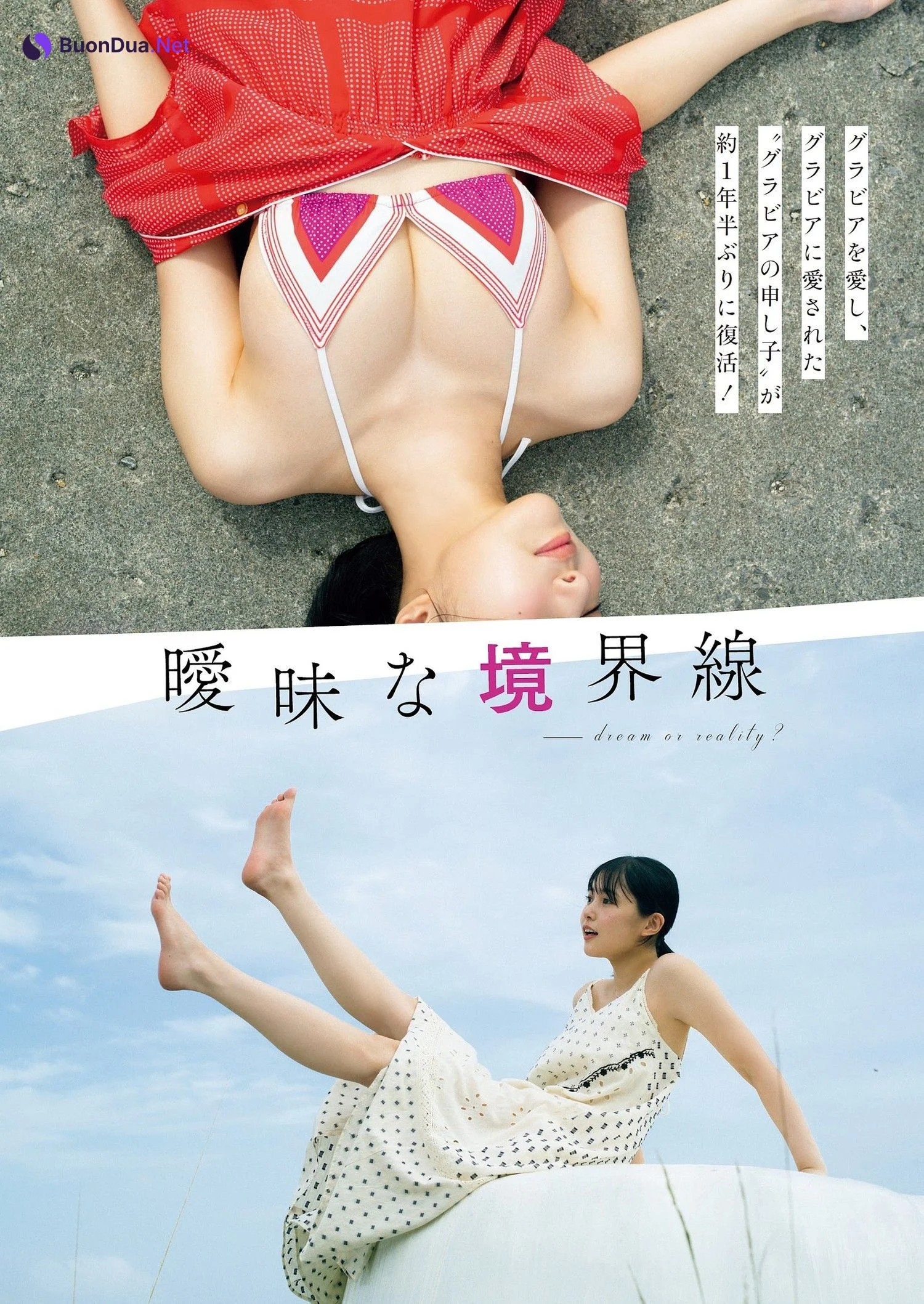 Sakina Tonchiki 頓知気さきな, Weekly Playboy 2023 No.48 (週刊プレイボーイ 2023年48号) - Photo 2