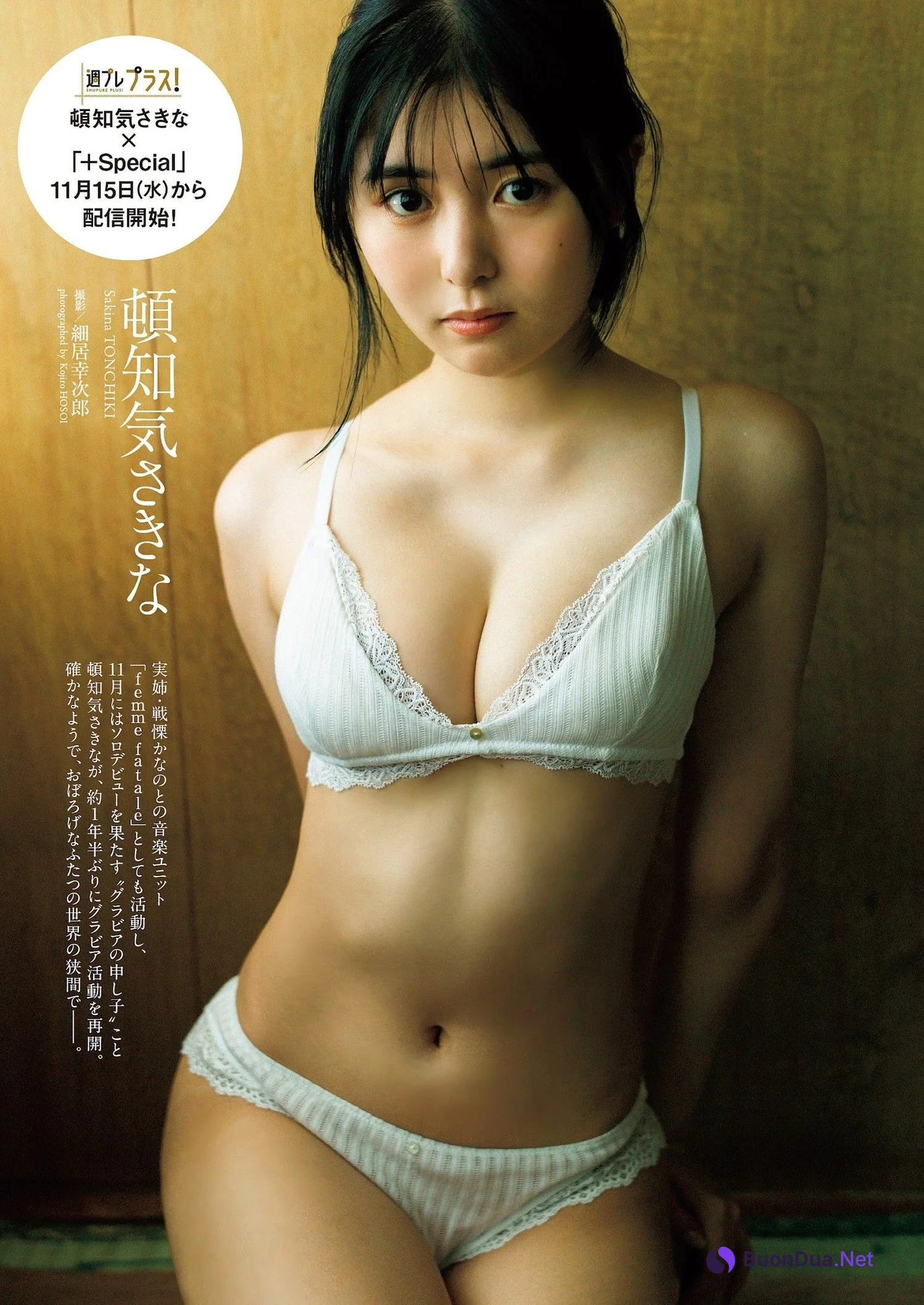 Sakina Tonchiki 頓知気さきな, Weekly Playboy 2023 No.48 (週刊プレイボーイ 2023年48号) - Photo 3