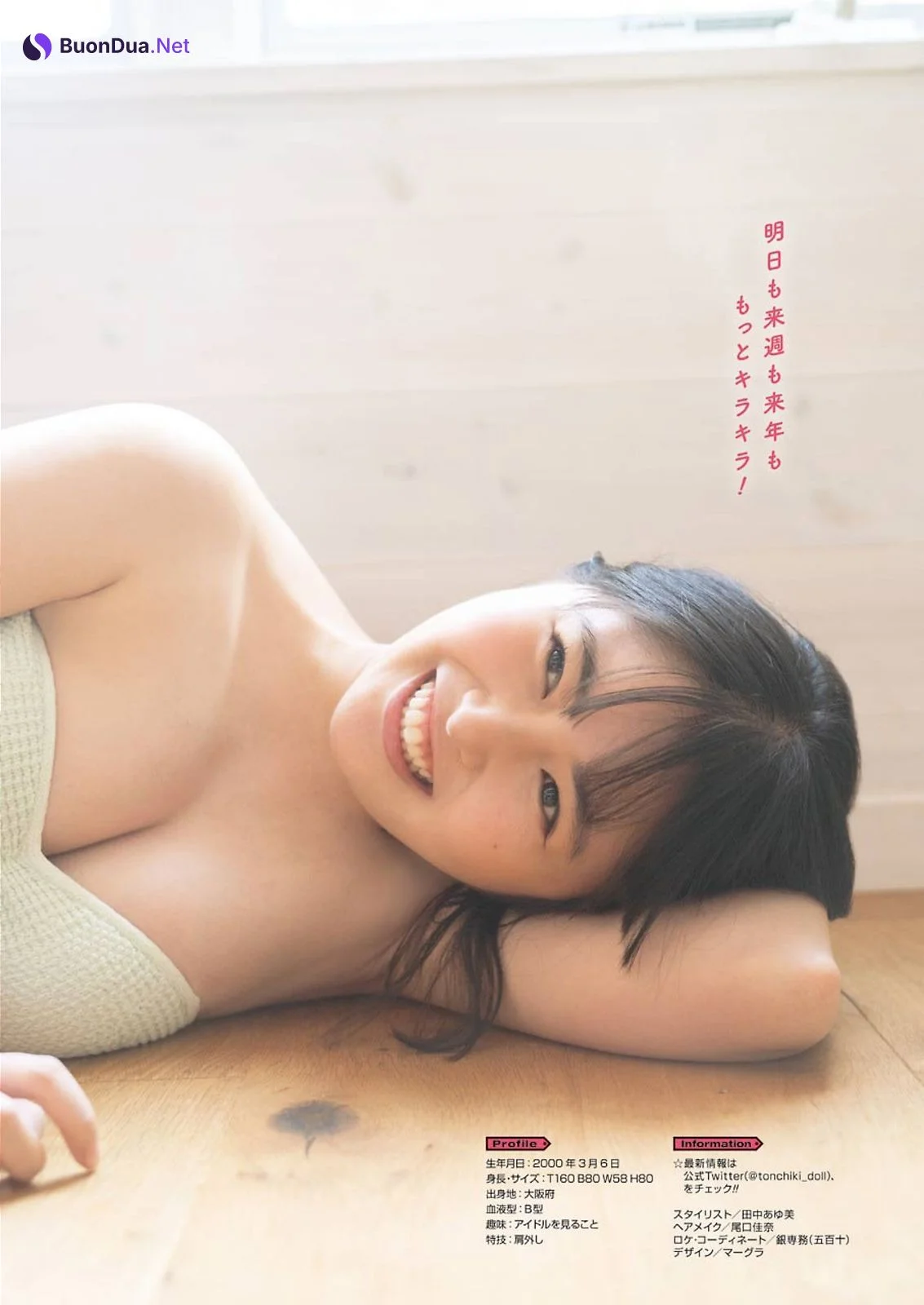 Sakina Tonchiki 頓知気さきな, Young Gangan 2021 No.14 (ヤングガンガン 2021年14号) - Photo 14