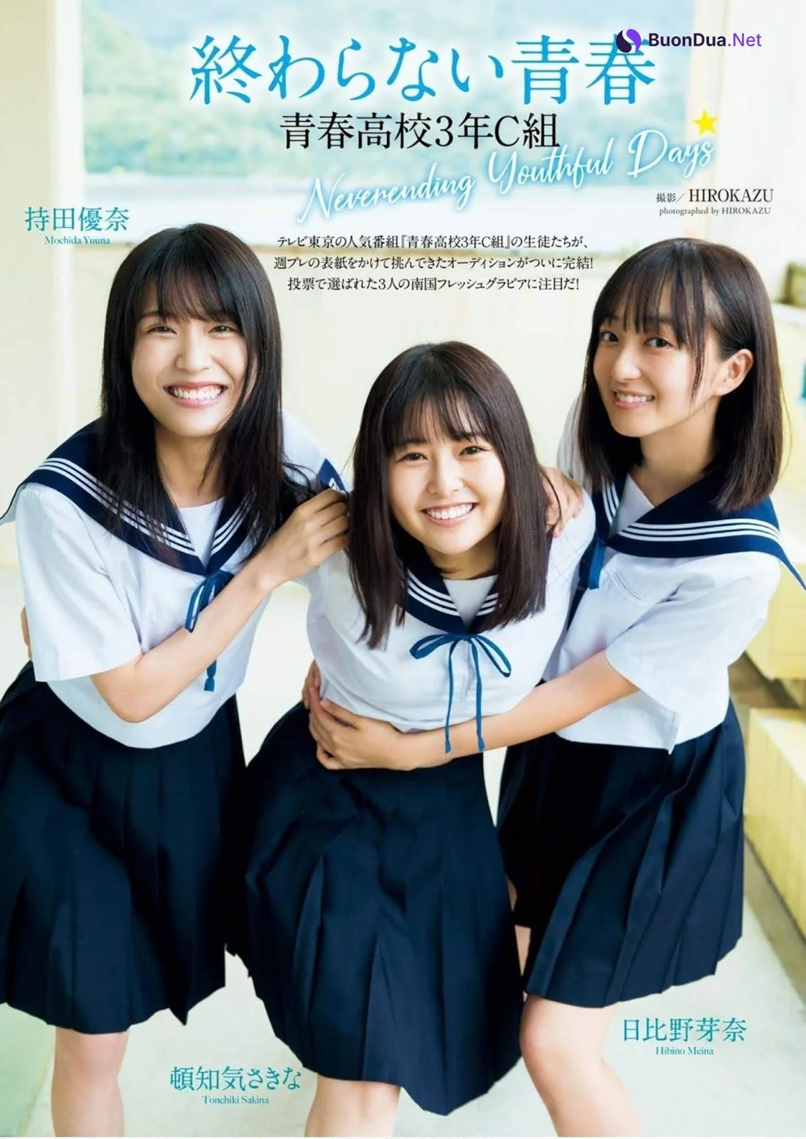Sakina Tonchiki 頓知気さきな, Yuuna Mochida 持田優奈, Meina Hibino 日比野芽奈, Weekly Playboy 2019 No.46 (週刊プレイボーイ 2019年46号) - 照片 2