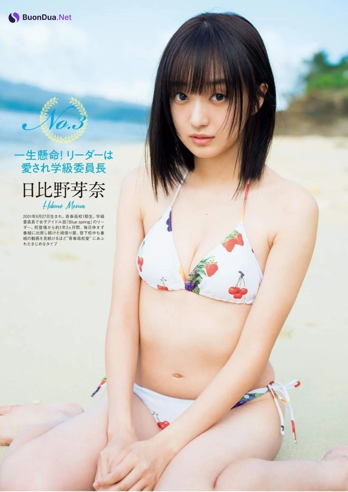 Sakina Tonchiki 頓知気さきな, Yuuna Mochida 持田優奈, Meina Hibino 日比野芽奈, Weekly Playboy 2019 No.46 (週刊プレイボーイ 2019年46号) - 照片 7