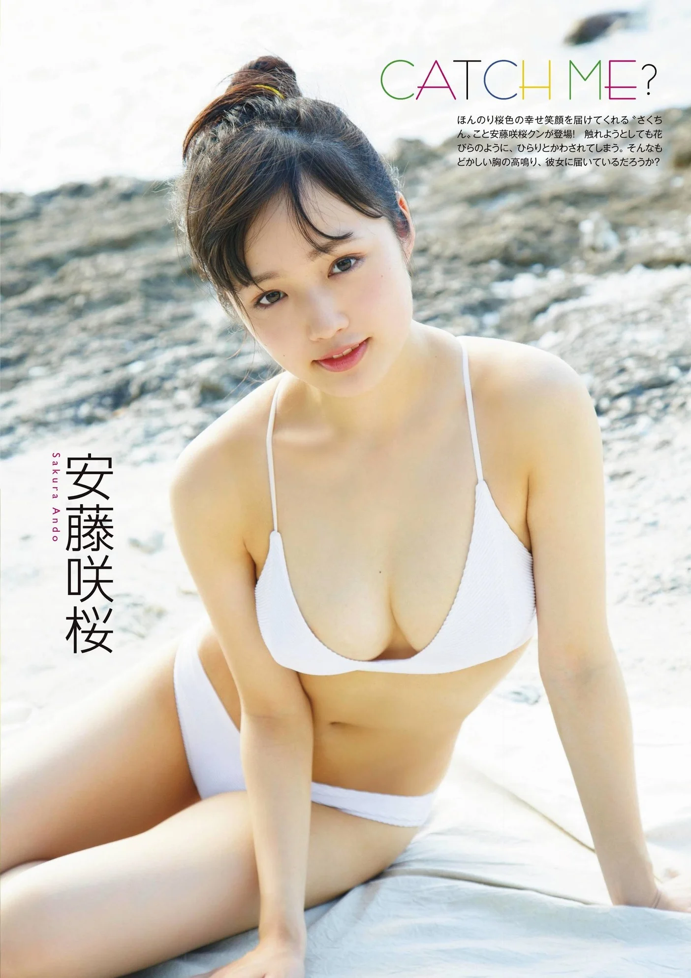 Sakura Ando 安藤咲桜, ENTAME 2020.12 (月刊エンタメ 2020年12月号)