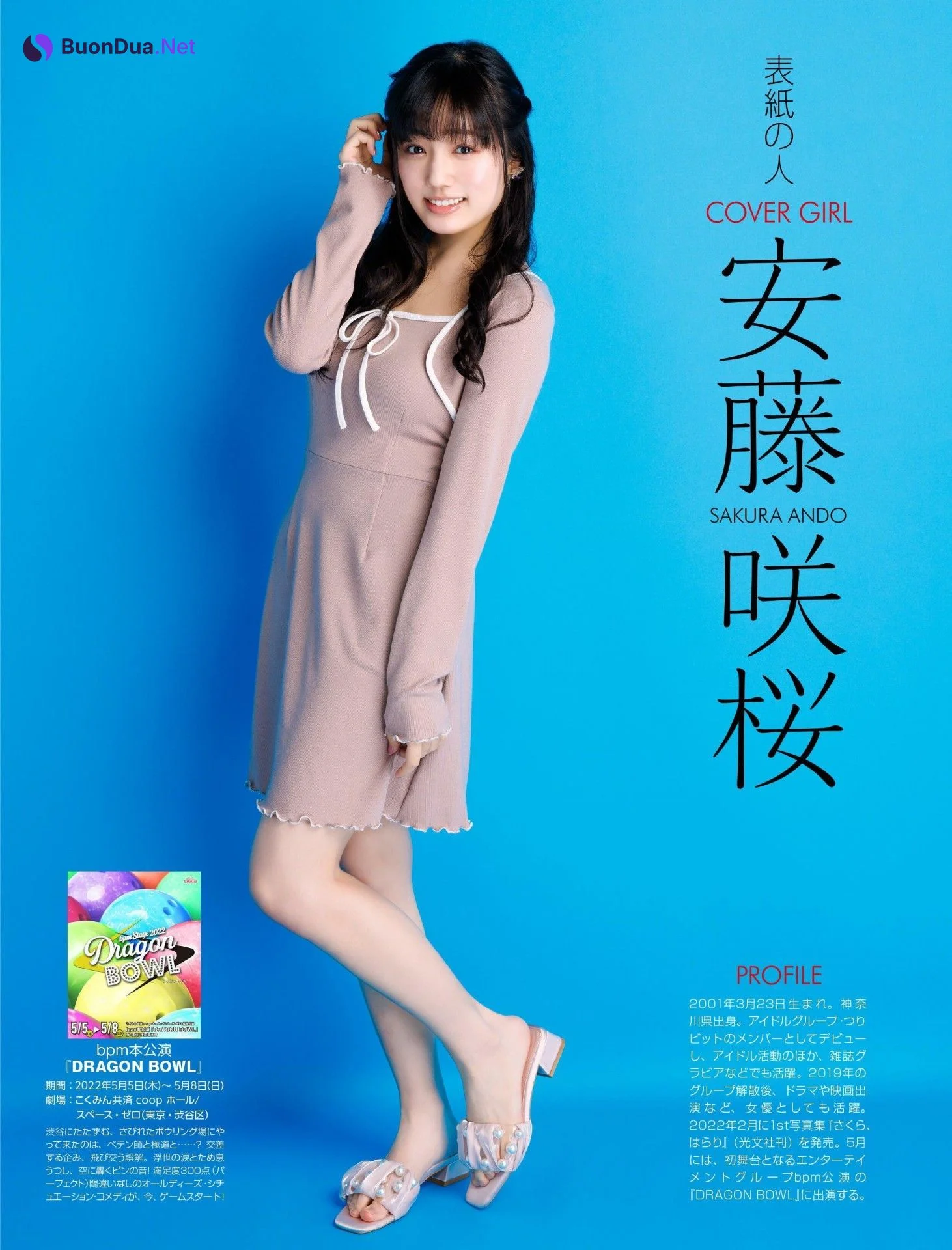 Sakura Ando 安藤咲桜, Weekly ASCII 2022.05.03 (週刊アスキー 2022年5月3日号) - Photo 2