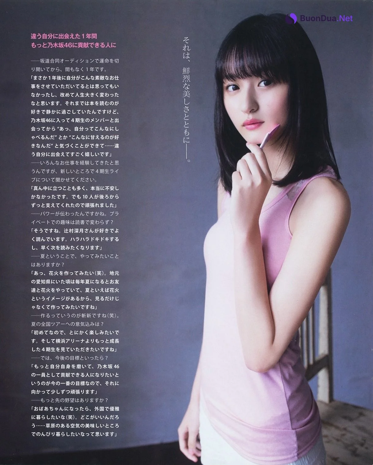 Sakura Endo 遠藤さくら, Ayame Tsutsui 筒井あやめ, BOMB! 2019.08 (ボム 2019年8月号) - Photo 3