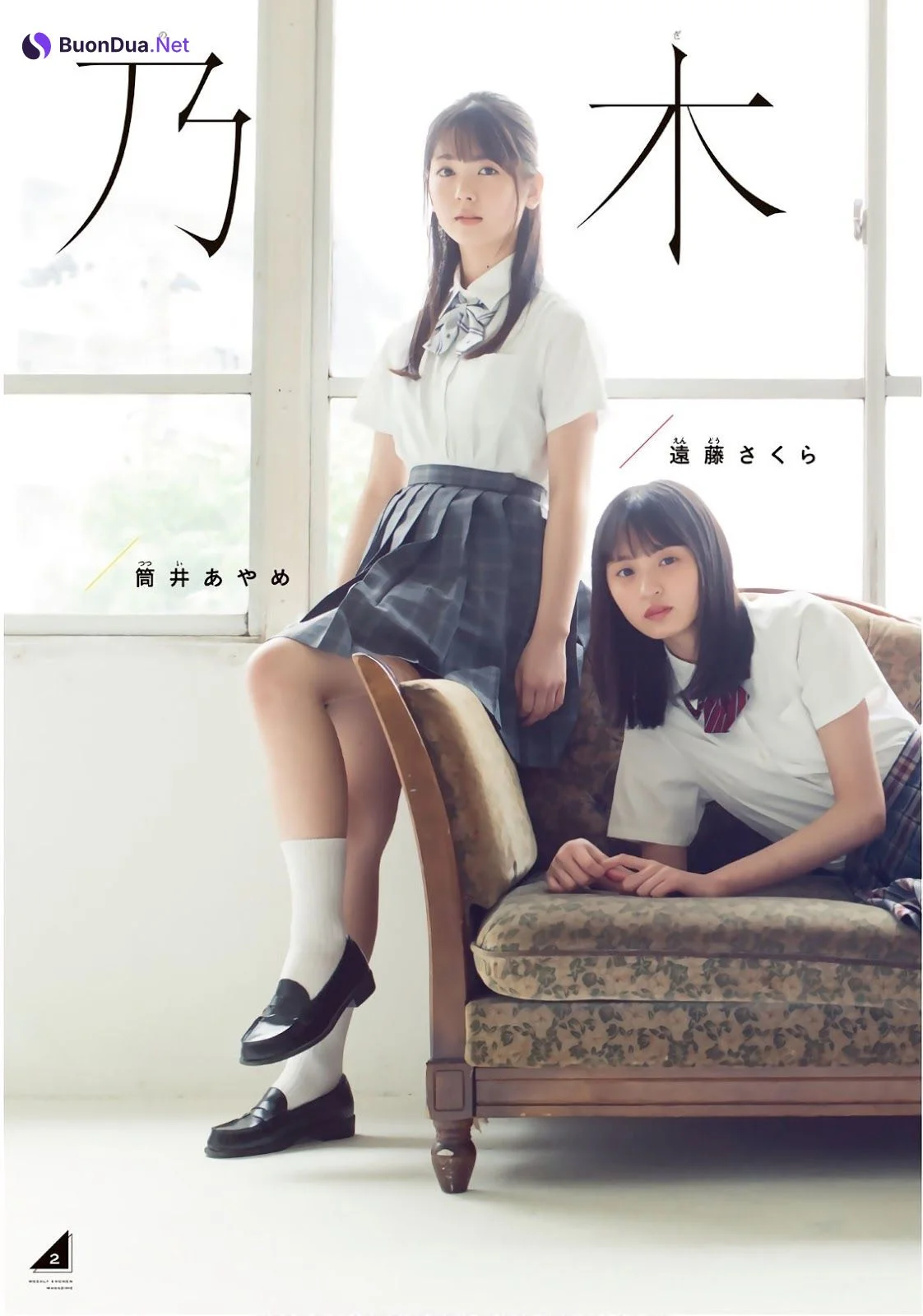 Sakura Endo 遠藤さくら, Ayame Tsutsui 筒井あやめ, Haruka Kaki 賀喜遥香, Shonen Magazine 2019 No.38 (少年マガジン 2019年38号) - รูปภาพ 2