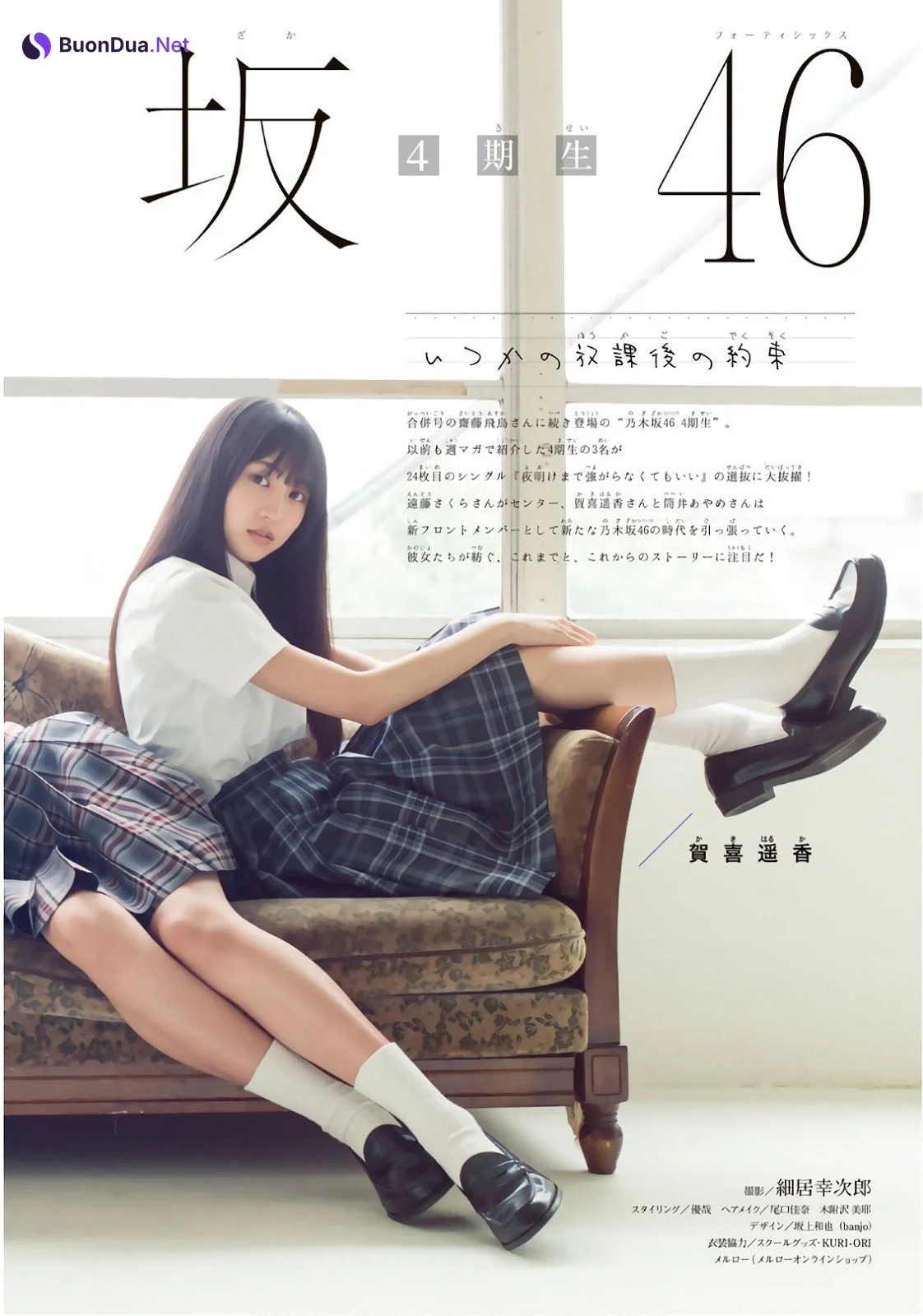Sakura Endo 遠藤さくら, Ayame Tsutsui 筒井あやめ, Haruka Kaki 賀喜遥香, Shonen Magazine 2019 No.38 (少年マガジン 2019年38号) - รูปภาพ 3