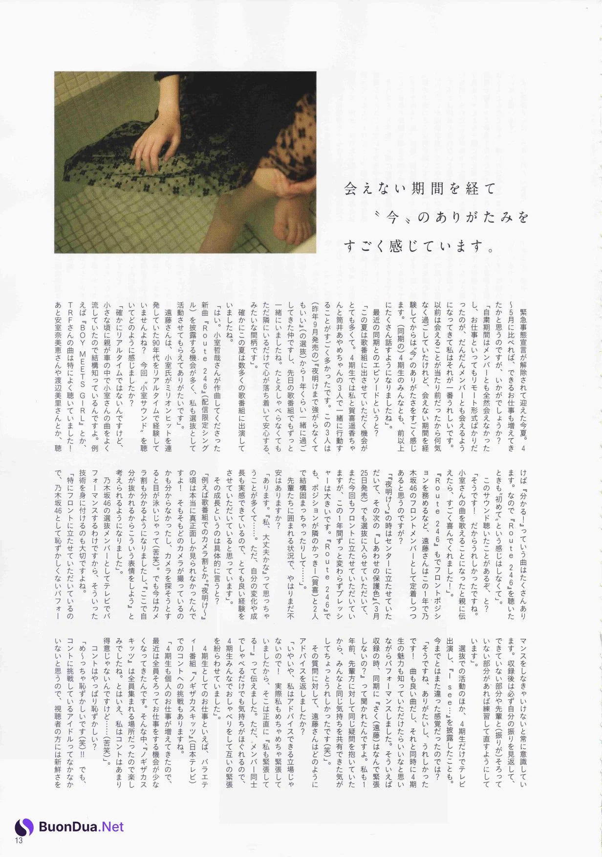 Sakura Endo 遠藤さくら, B.L.T. 2020.11 (ビー・エル・ティー 2020年11月号) - Photo 18