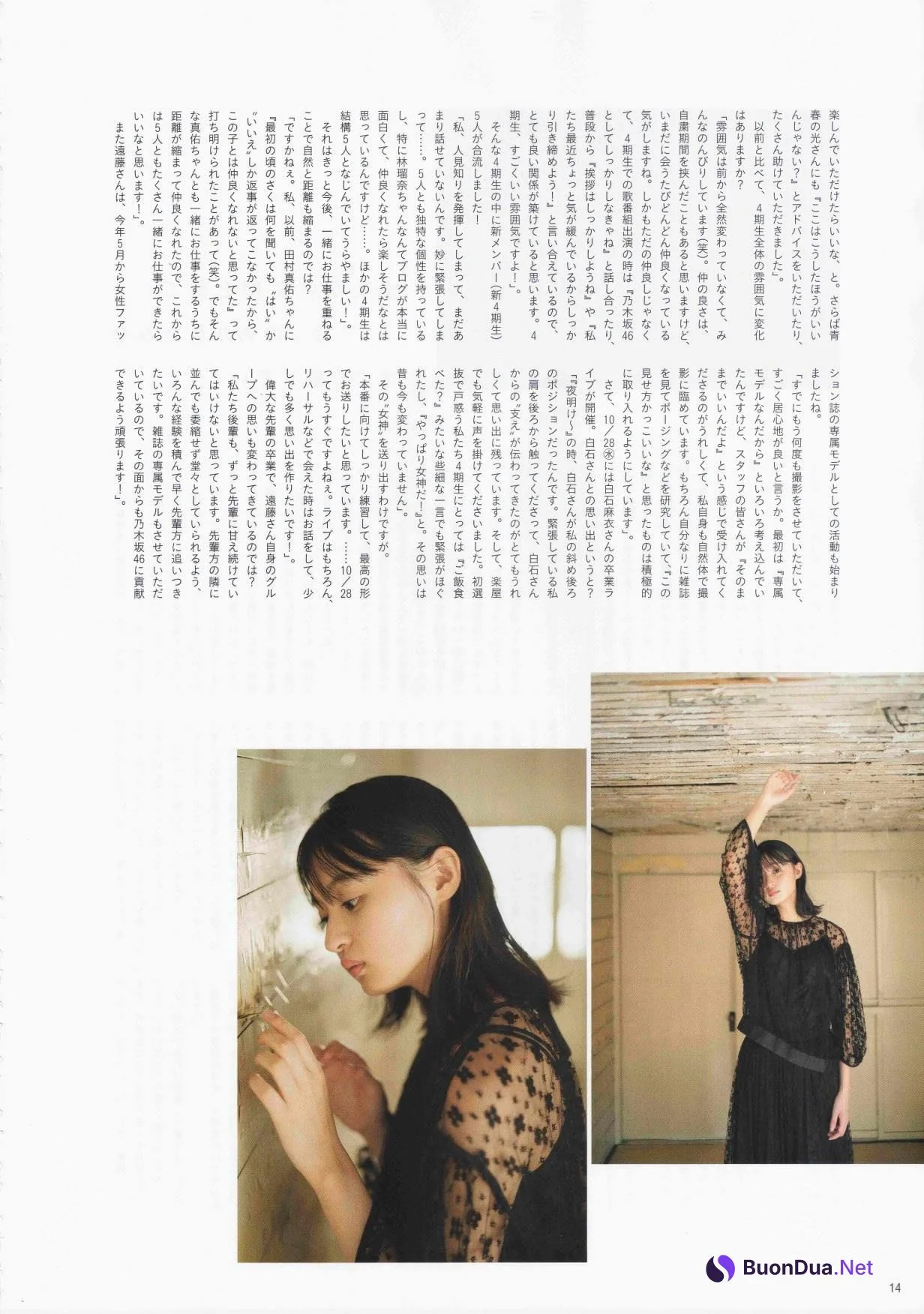 Sakura Endo 遠藤さくら, B.L.T. 2020.11 (ビー・エル・ティー 2020年11月号) - Photo 19