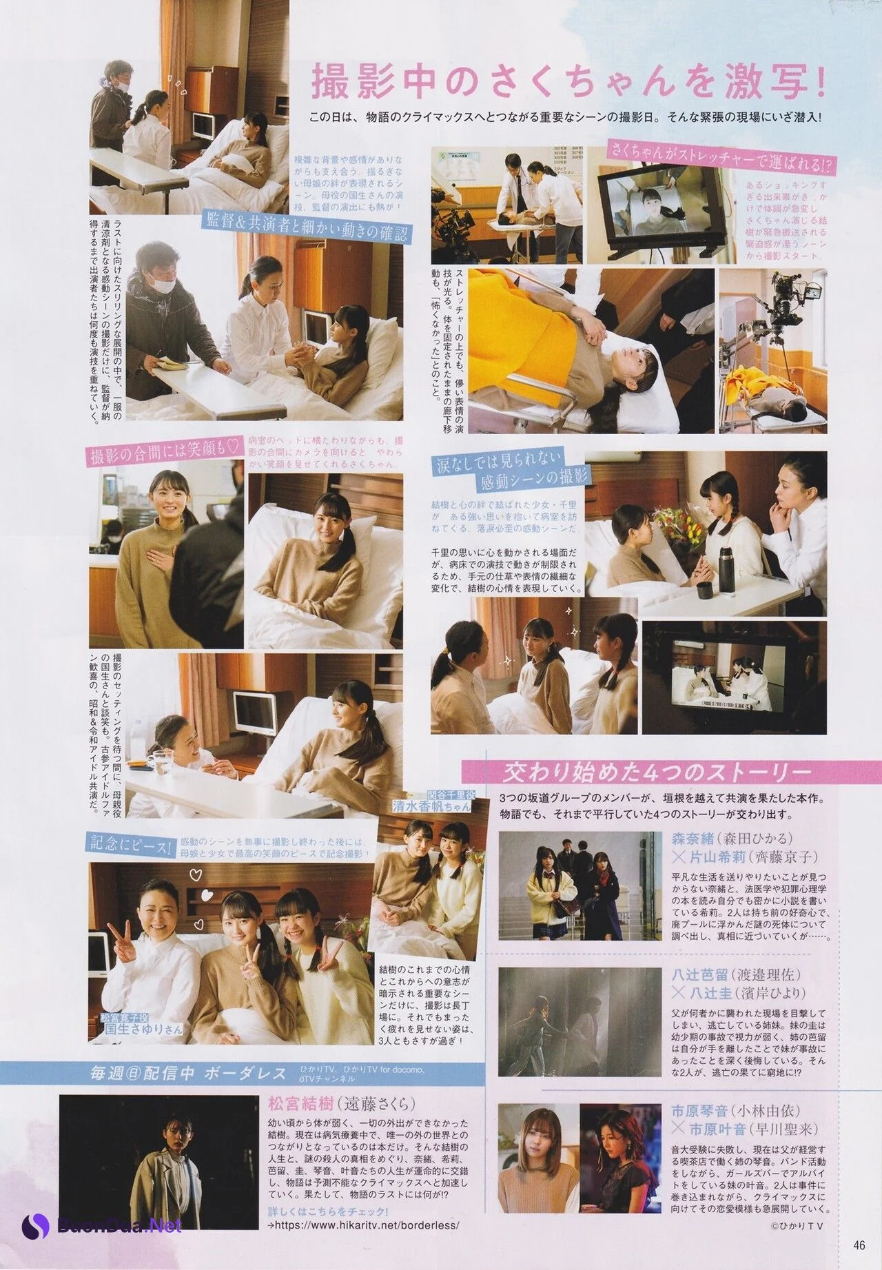 Sakura Endo 遠藤さくら, B.L.T. 2021.06 (ビー・エル・ティー 2021年6月号) - Photo 5