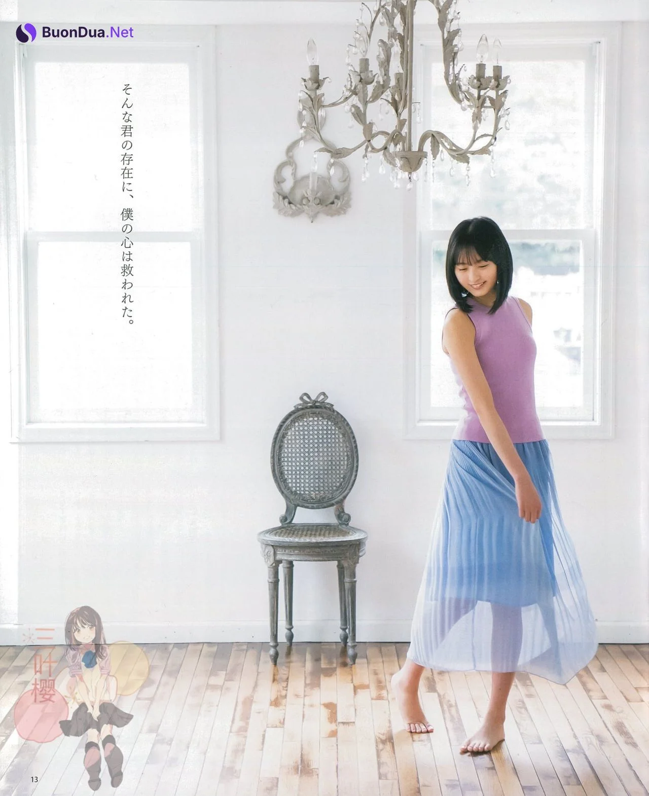 Sakura Endo 遠藤さくら, BOMB! 2021.03 (ボム 2021年3月号) - Photo 13