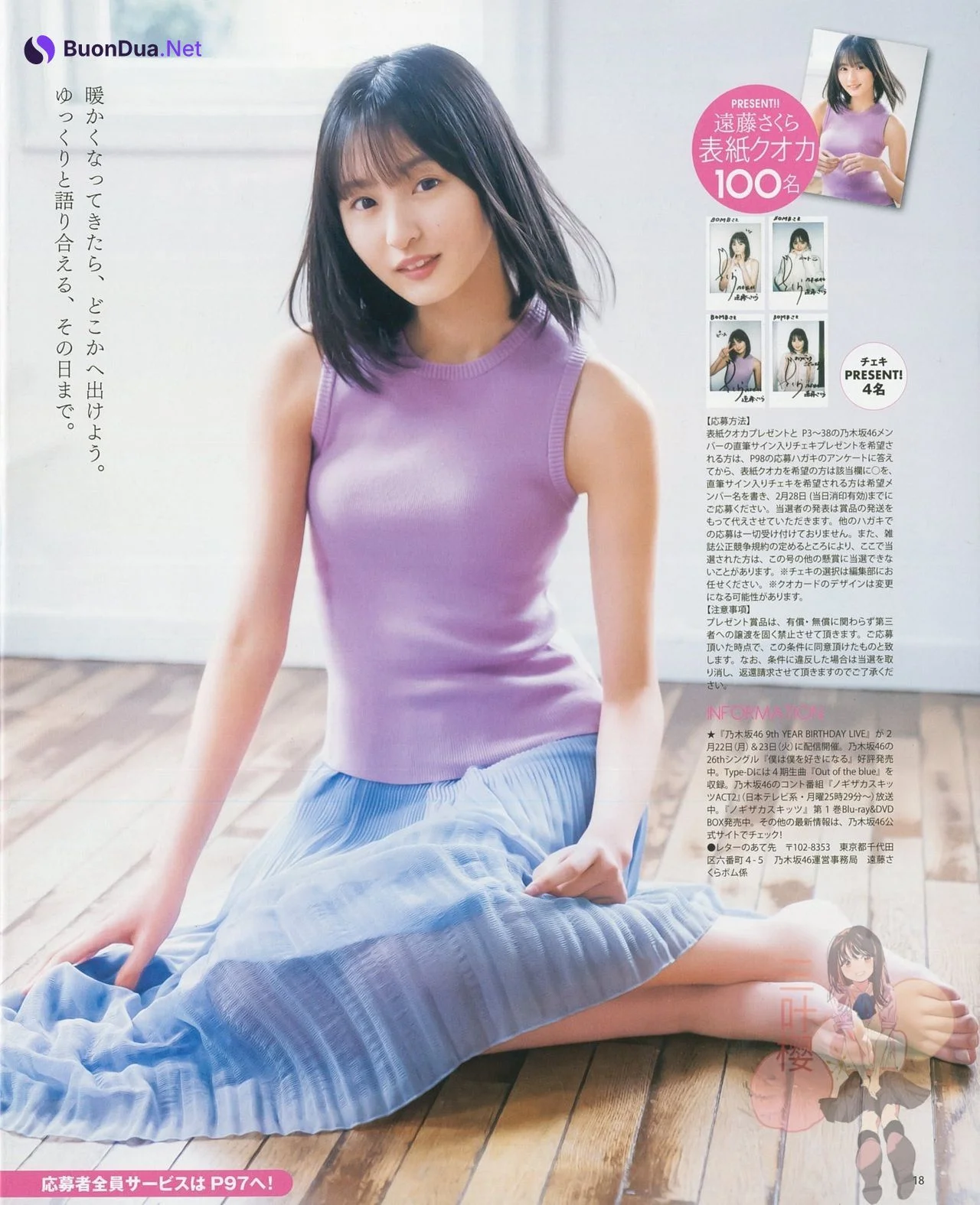 Sakura Endo 遠藤さくら, BOMB! 2021.03 (ボム 2021年3月号) - Photo 14