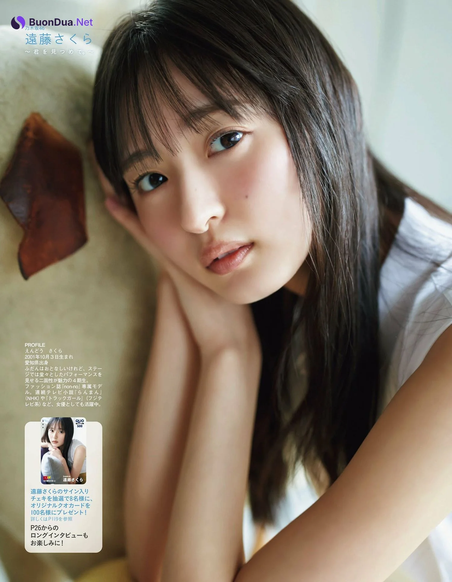 Sakura Endo 遠藤さくら, Ex-Taishu 2024.07 (EX大衆 2024年7月号) - Photo 12