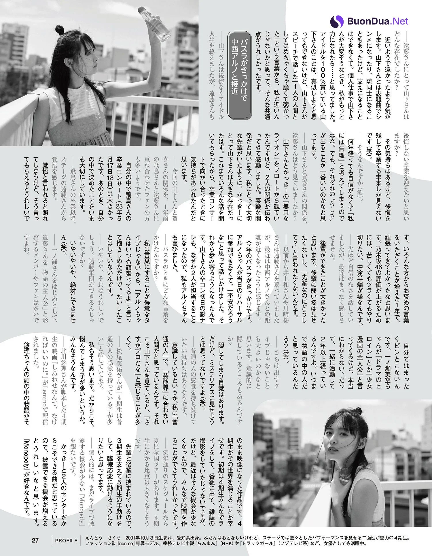Sakura Endo 遠藤さくら, Ex-Taishu 2024.07 (EX大衆 2024年7月号) - Photo 14