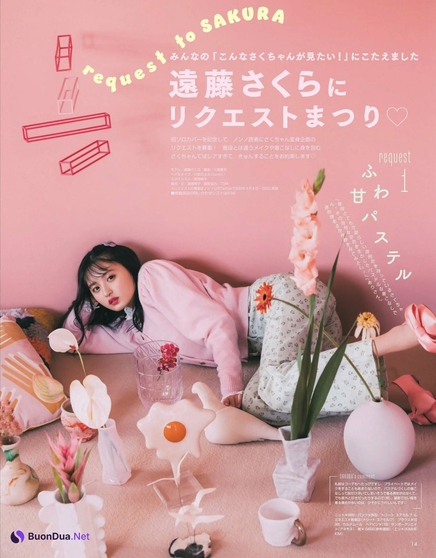 Sakura Endo 遠藤さくら, NON-NO 2022.12 (メンズノンノ 2022年12月号) - Photo 2