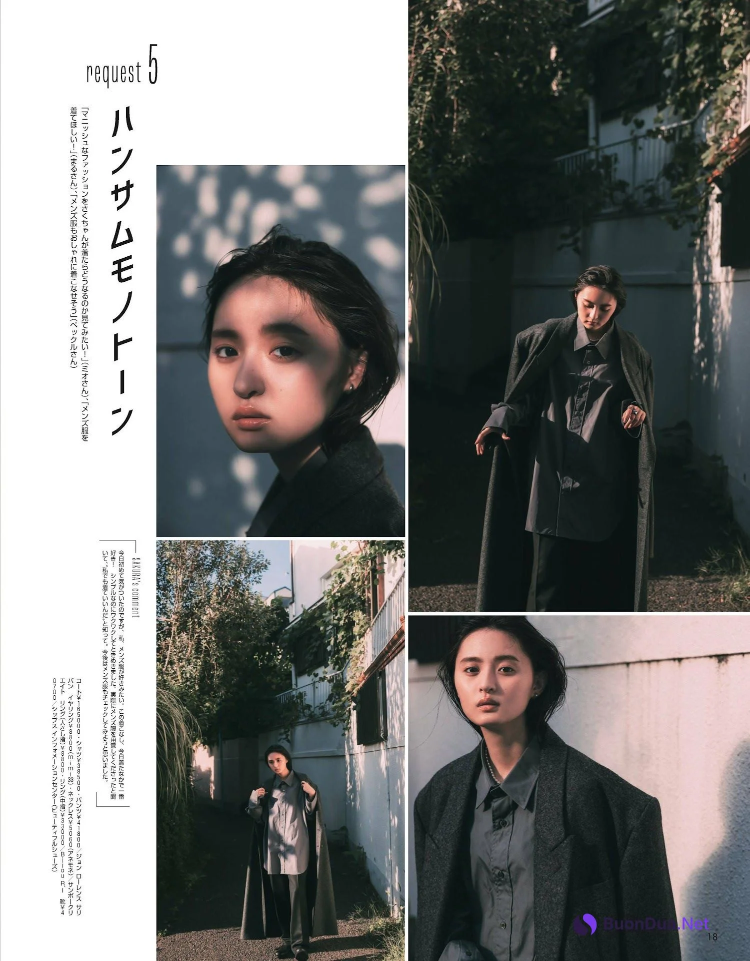 Sakura Endo 遠藤さくら, NON-NO 2022.12 (メンズノンノ 2022年12月号) - Photo 6
