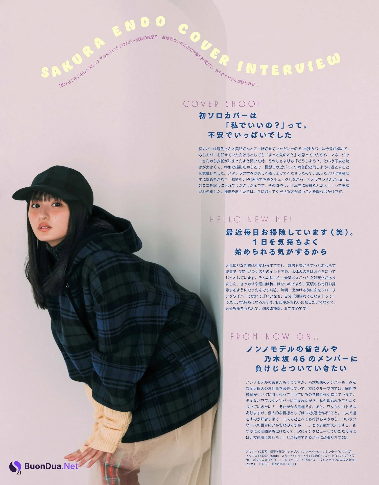 Sakura Endo 遠藤さくら, NON-NO 2022.12 (メンズノンノ 2022年12月号) - Photo 9