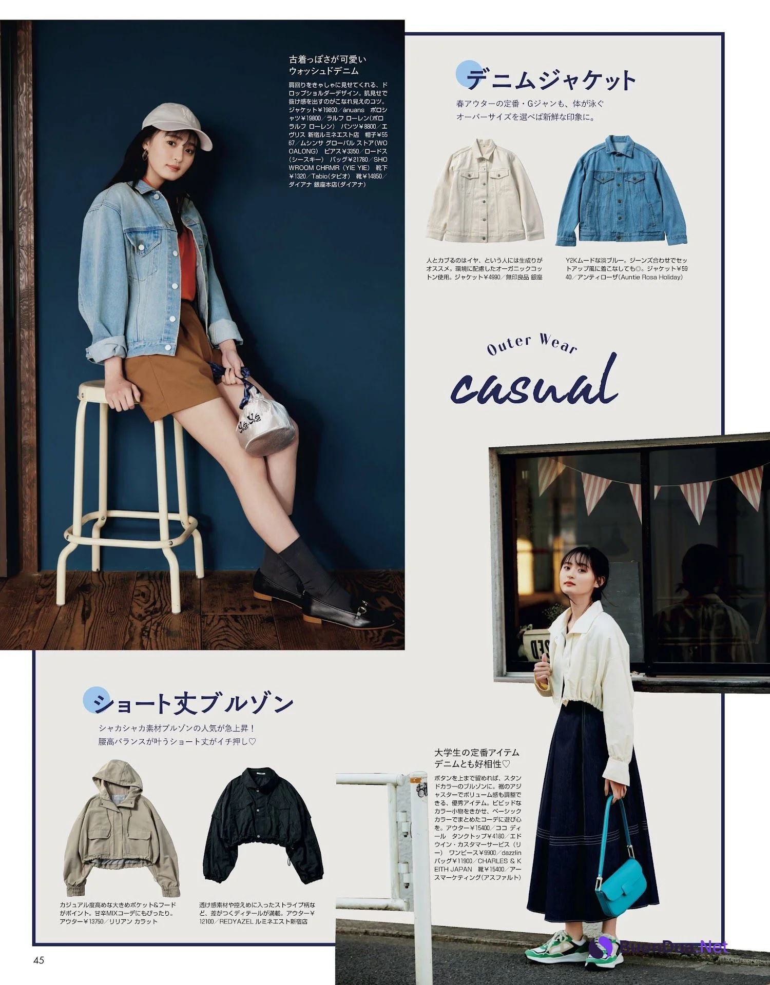 Sakura Endo 遠藤さくら, Non-No ノンノ 2023年5月合併号 - Photo 2