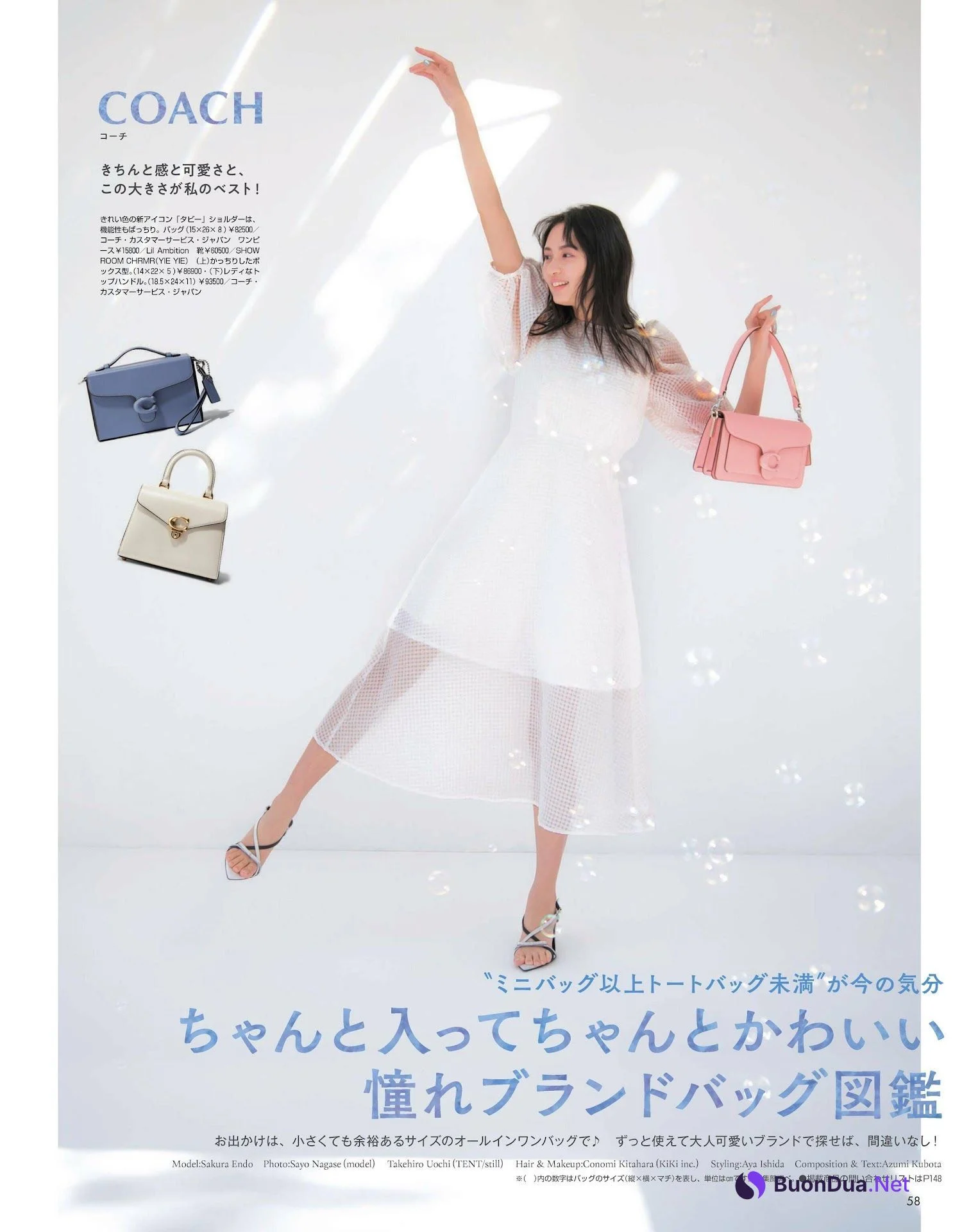 Sakura Endo 遠藤さくら, Non-No ノンノ 2023年5月合併号 - Photo 3