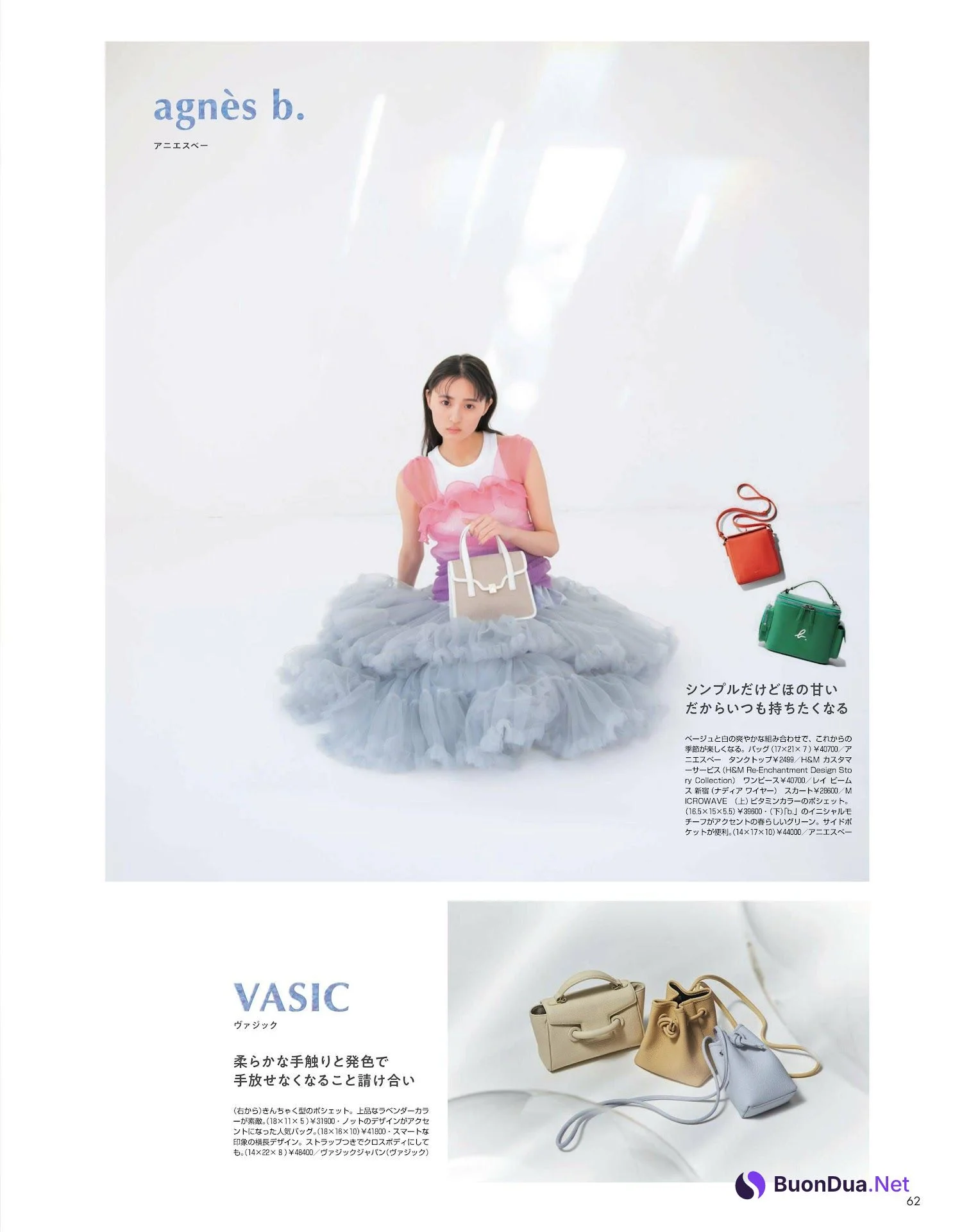 Sakura Endo 遠藤さくら, Non-No ノンノ 2023年5月合併号 - Photo 7