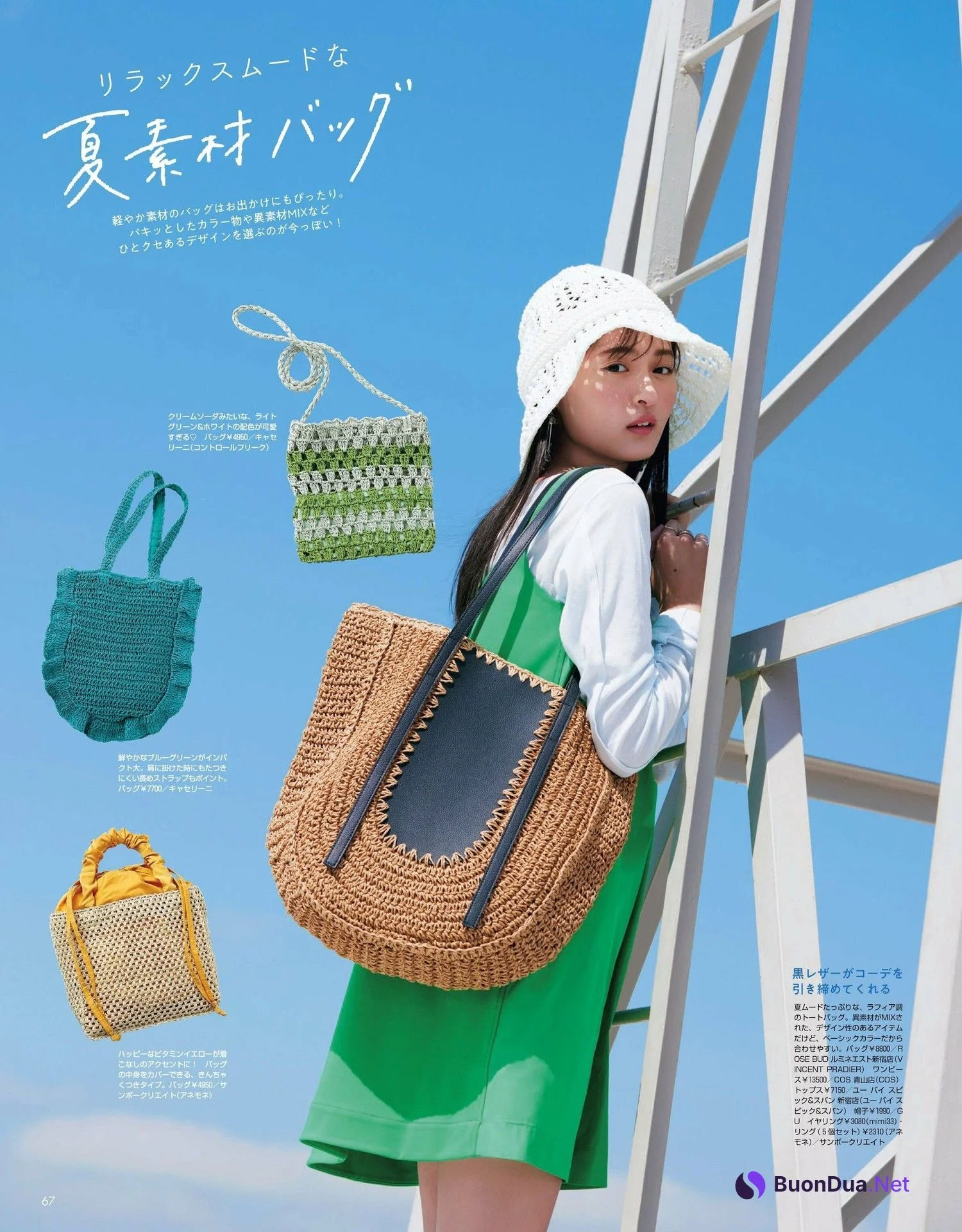 Sakura Endo 遠藤さくら, Non-No ノンノ 2023年8月合併号 - Photo 2
