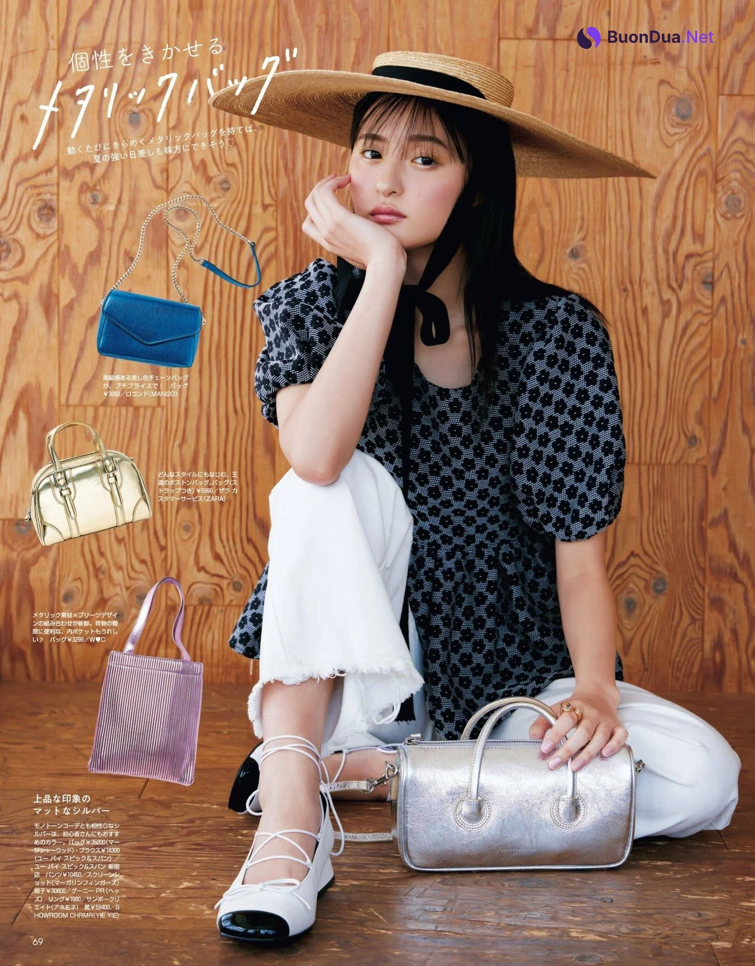 Sakura Endo 遠藤さくら, Non-No ノンノ 2023年8月合併号 - Photo 4