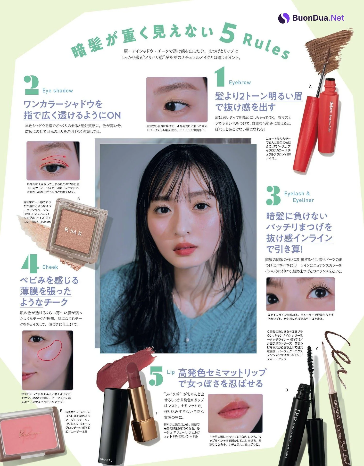 Sakura Endo 遠藤さくら, Non-No ノンノ 2023年8月合併号 - Photo 6