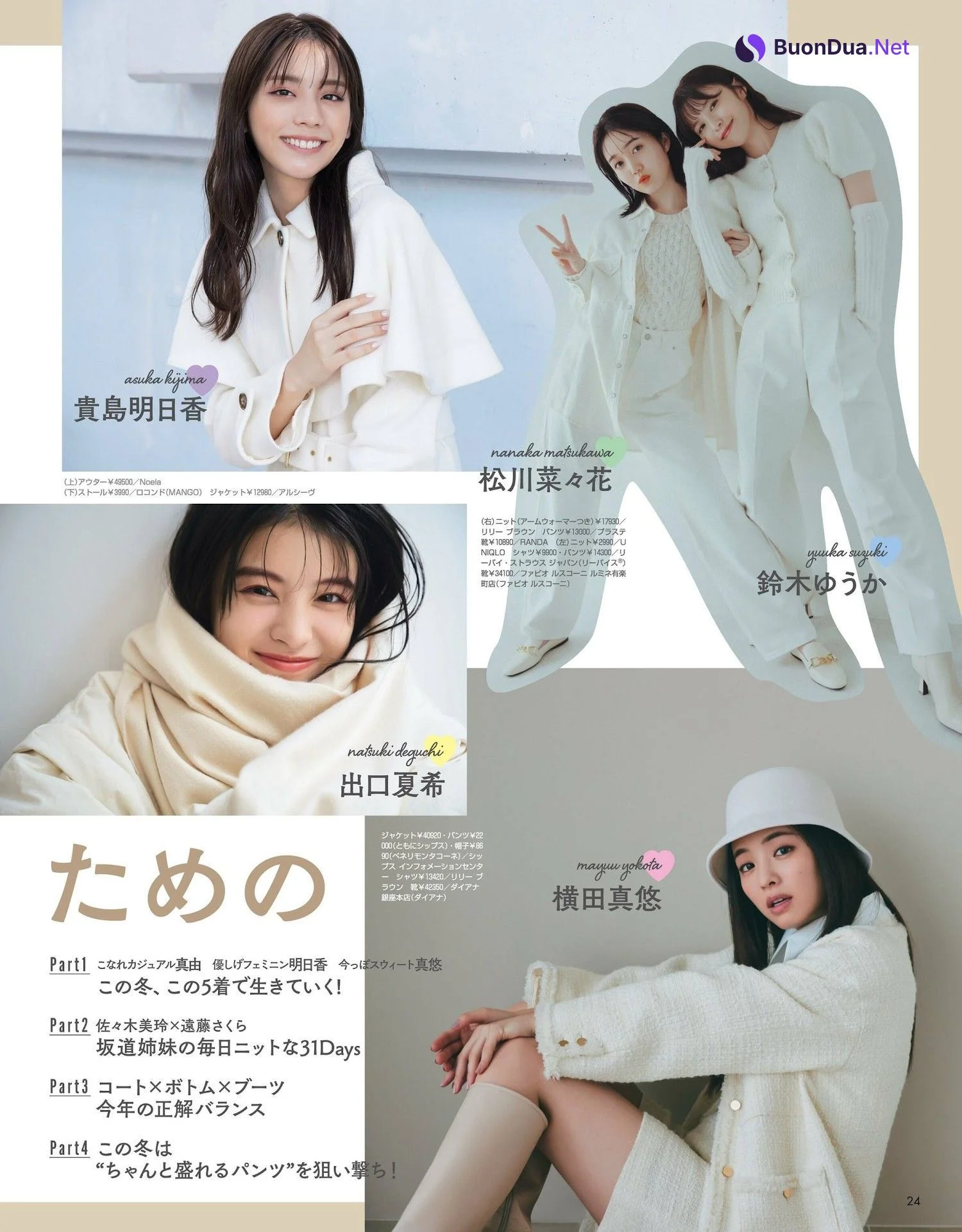 Sakura Endo 遠藤さくら, Non-No ノンノ 2023年8月合併号 - Photo 8