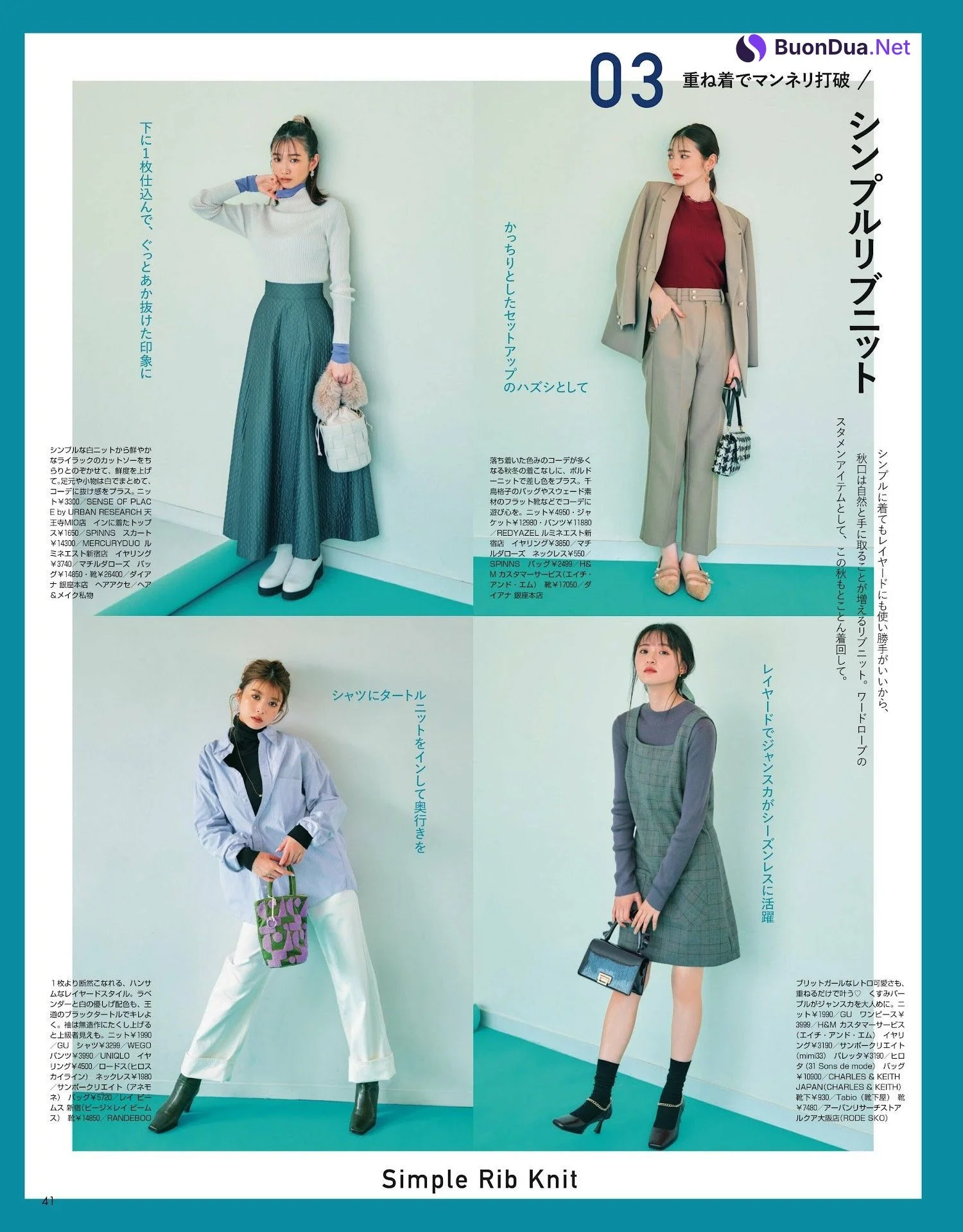 Sakura Endo 遠藤さくら, Non-No ノンノ 2024年1月合併号 - Photo 10