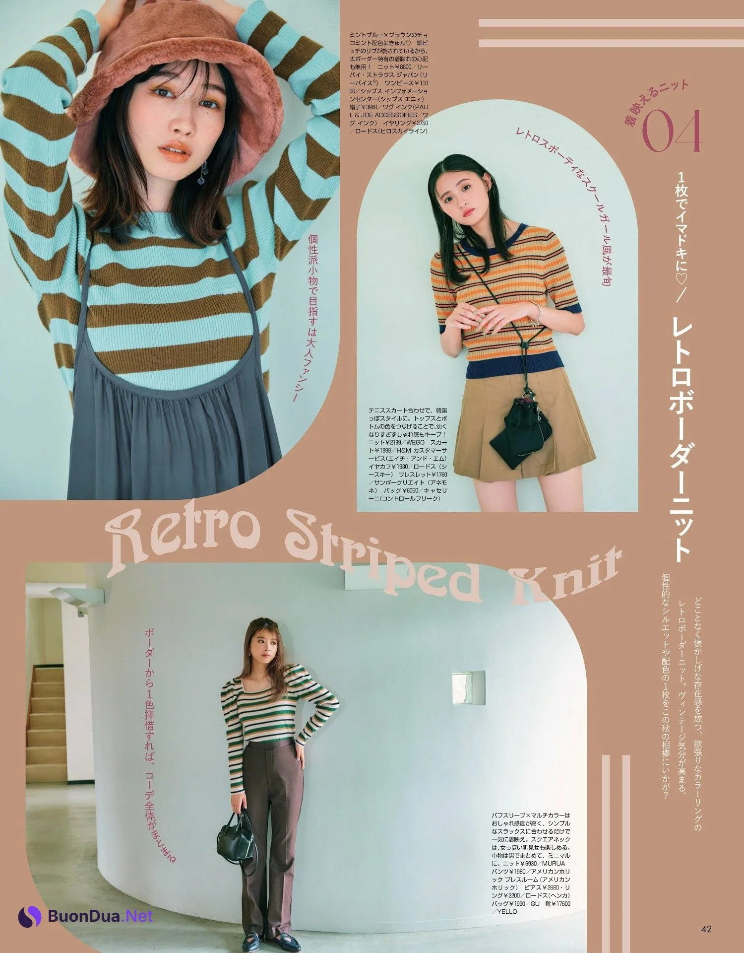 Sakura Endo 遠藤さくら, Non-No ノンノ 2024年1月合併号 - Photo 11