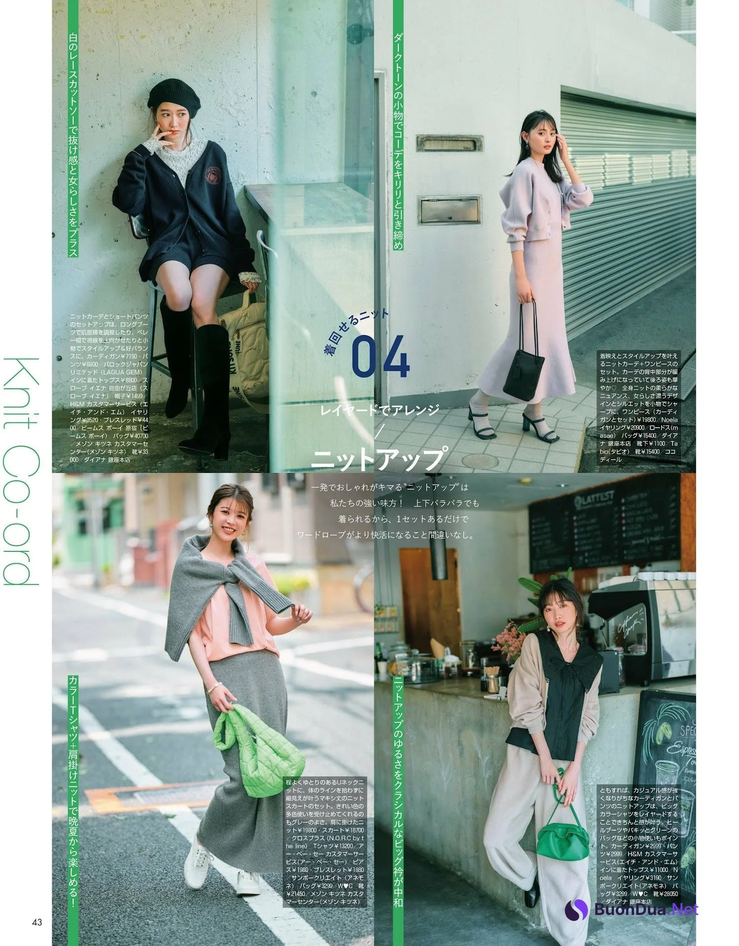 Sakura Endo 遠藤さくら, Non-No ノンノ 2024年1月合併号 - Photo 12