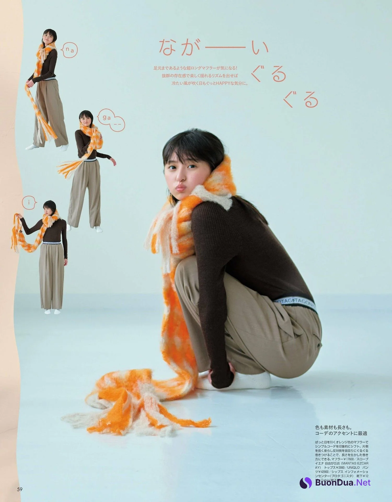 Sakura Endo 遠藤さくら, Non-No ノンノ 2024年1月合併号 - Photo 2