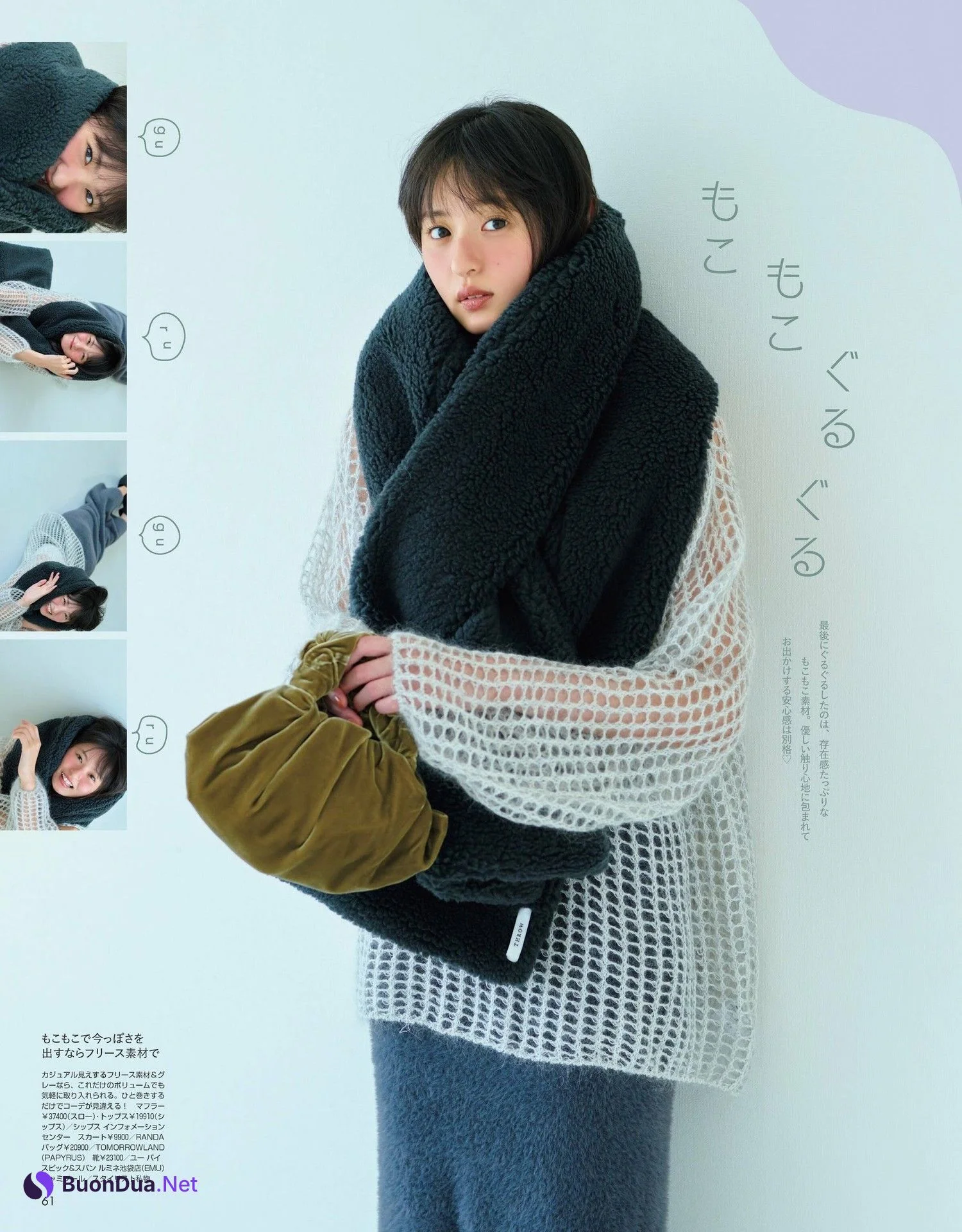 Sakura Endo 遠藤さくら, Non-No ノンノ 2024年1月合併号 - Photo 4