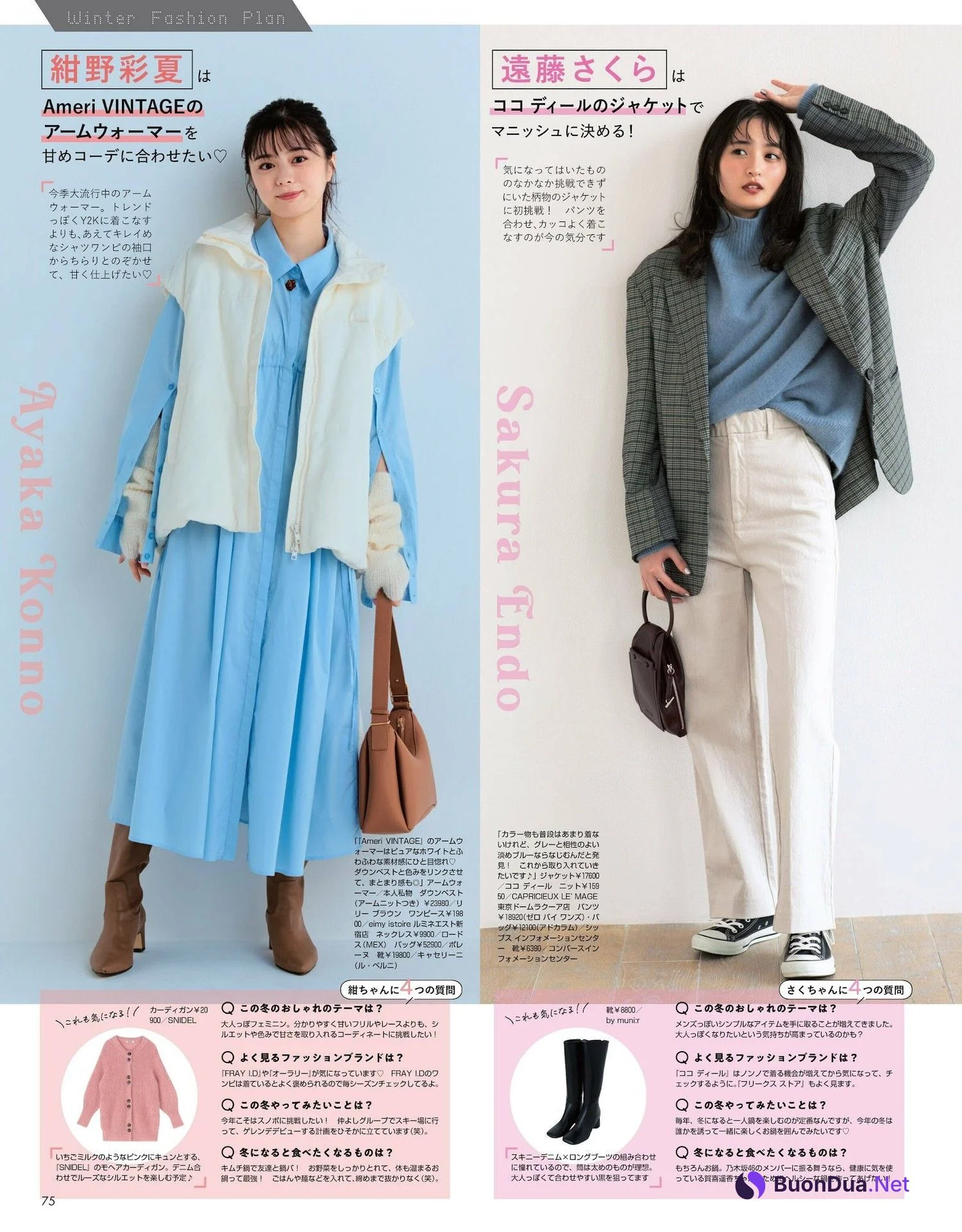Sakura Endo 遠藤さくら, Non-No ノンノ 2024年1月合併号 - Photo 5