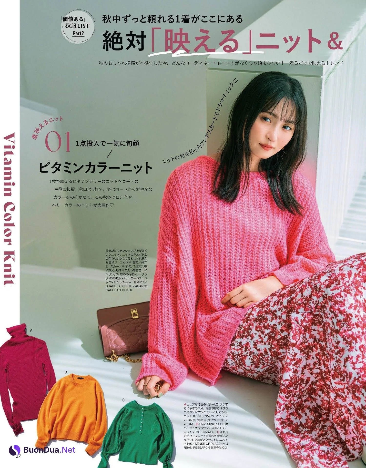 Sakura Endo 遠藤さくら, Non-No ノンノ 2024年1月合併号 - Photo 6