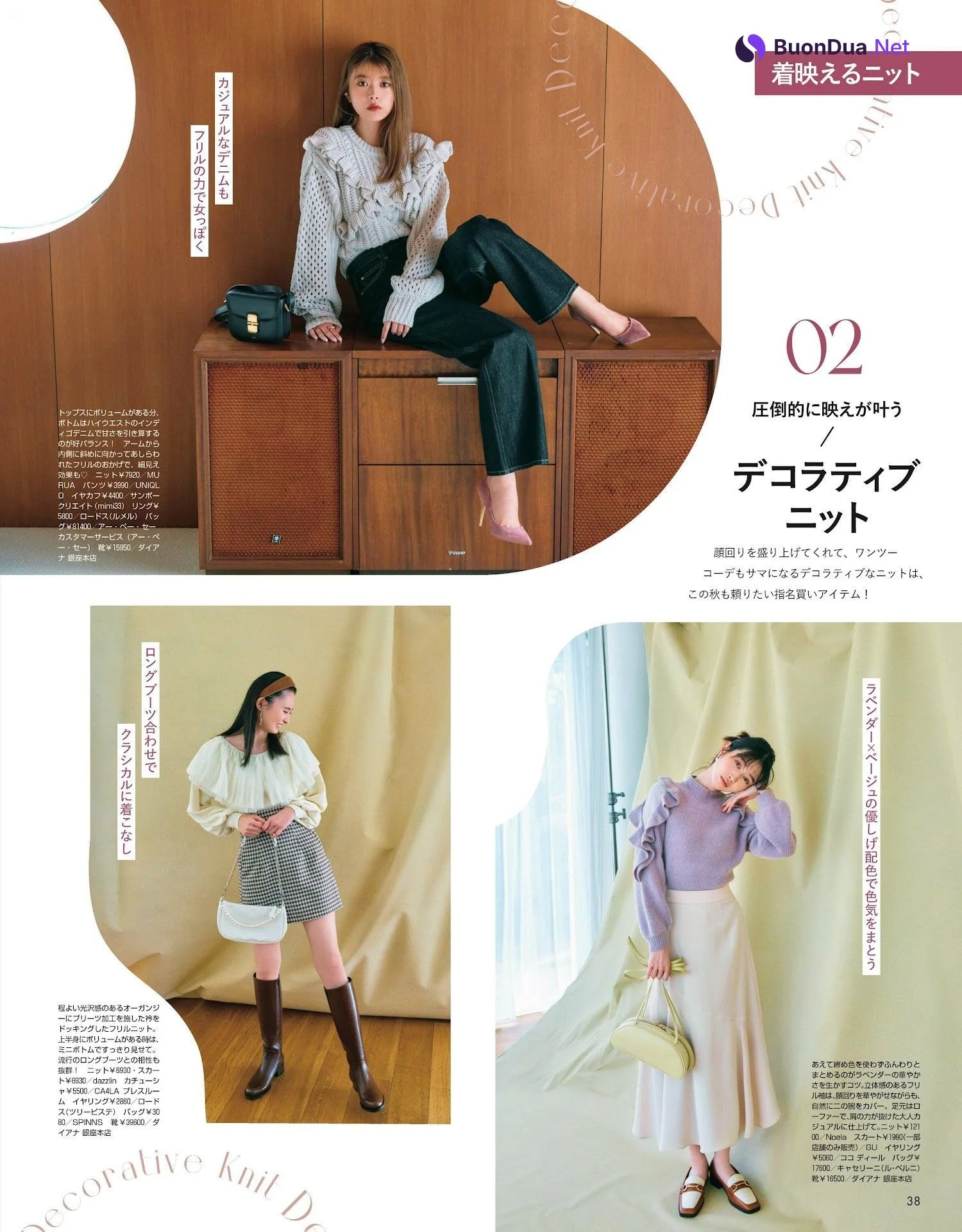 Sakura Endo 遠藤さくら, Non-No ノンノ 2024年1月合併号 - Photo 7