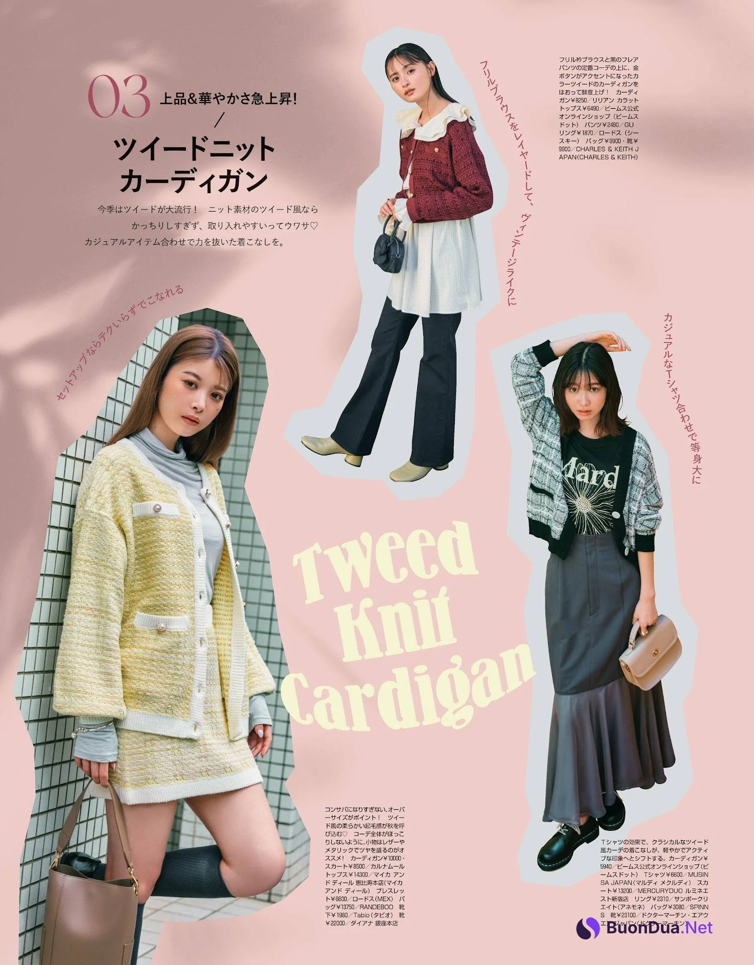 Sakura Endo 遠藤さくら, Non-No ノンノ 2024年1月合併号 - Photo 8