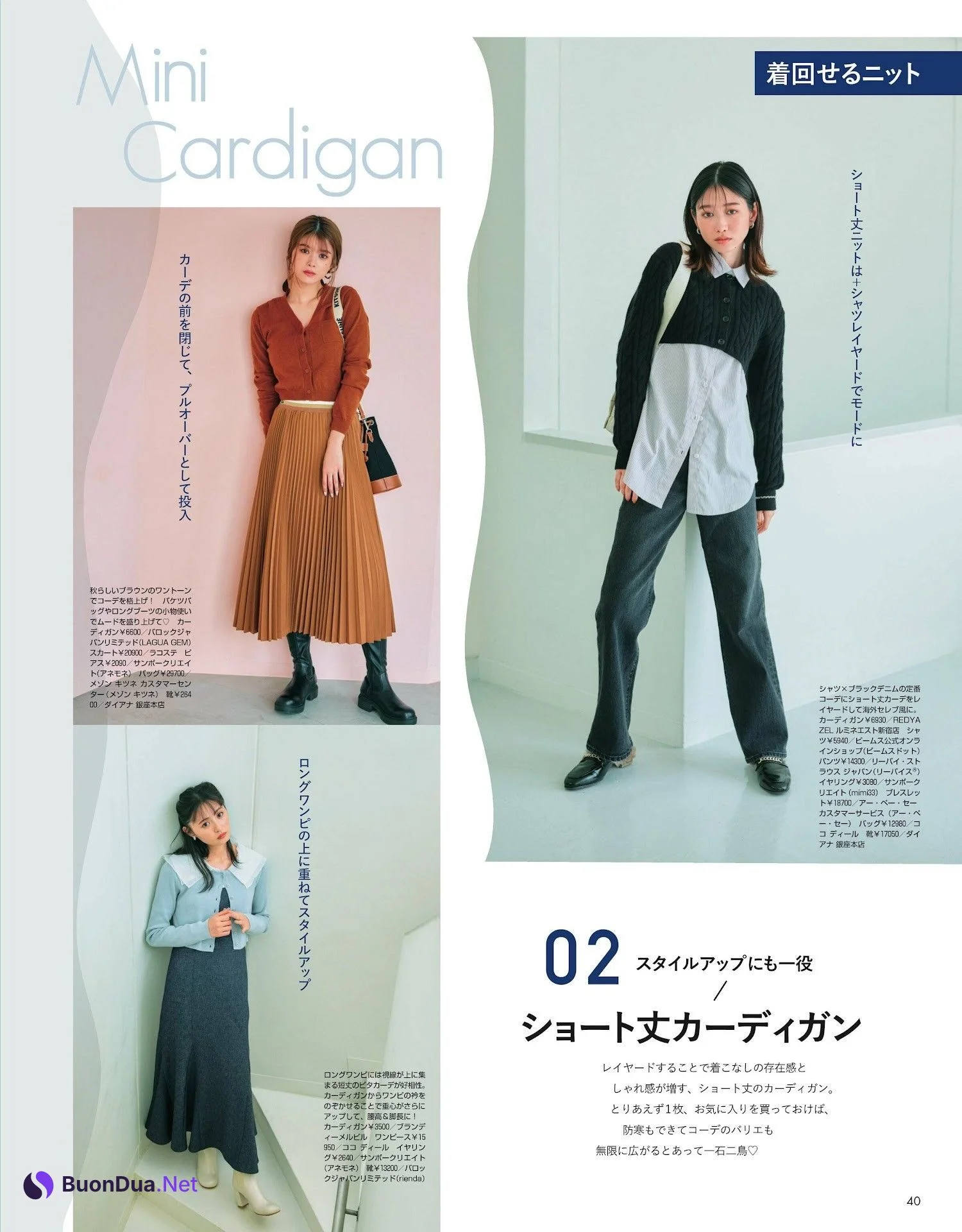 Sakura Endo 遠藤さくら, Non-No ノンノ 2024年1月合併号 - Photo 9