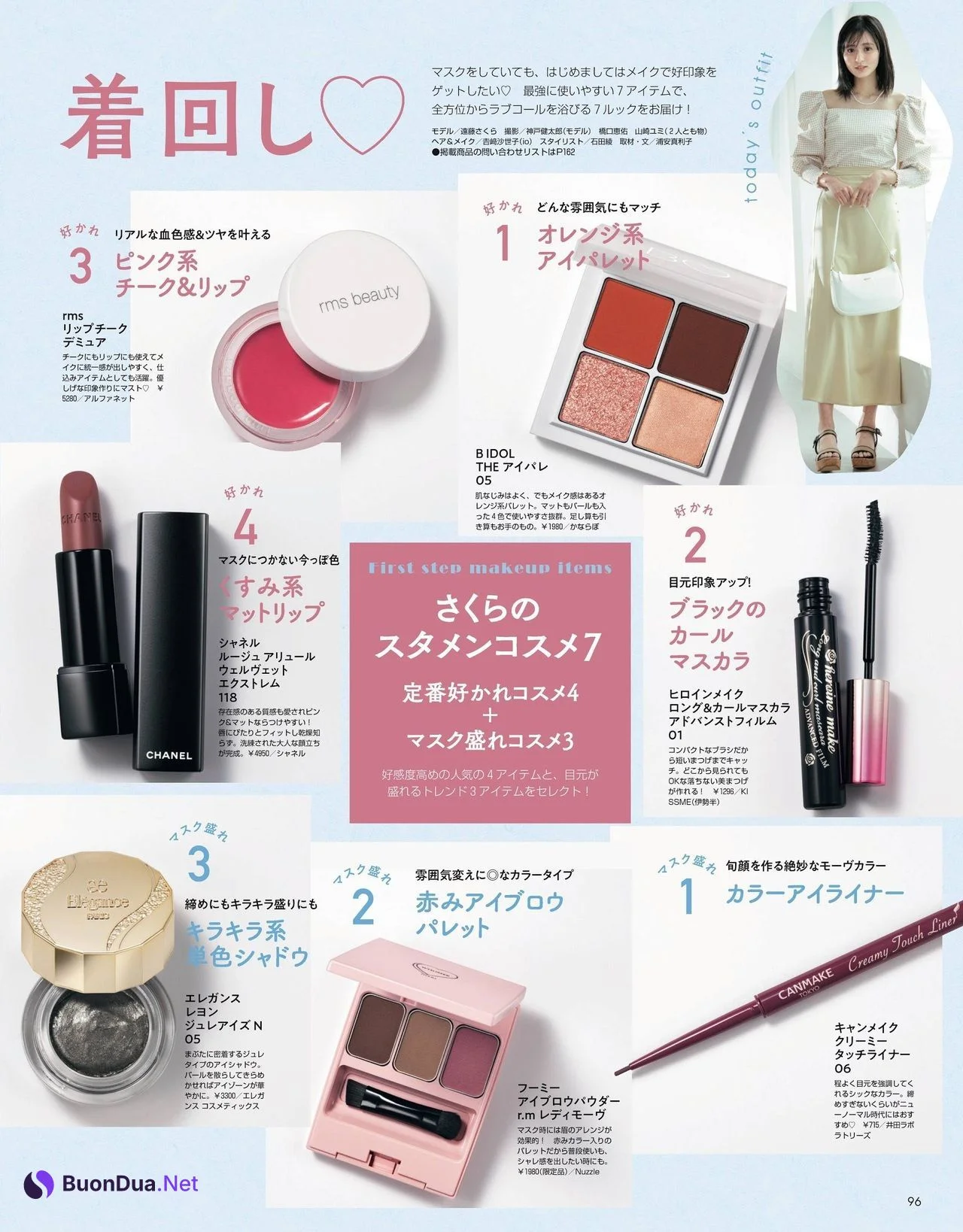 Sakura Endo 遠藤さくら, Non-No Magazine 2021.05 - Photo 11