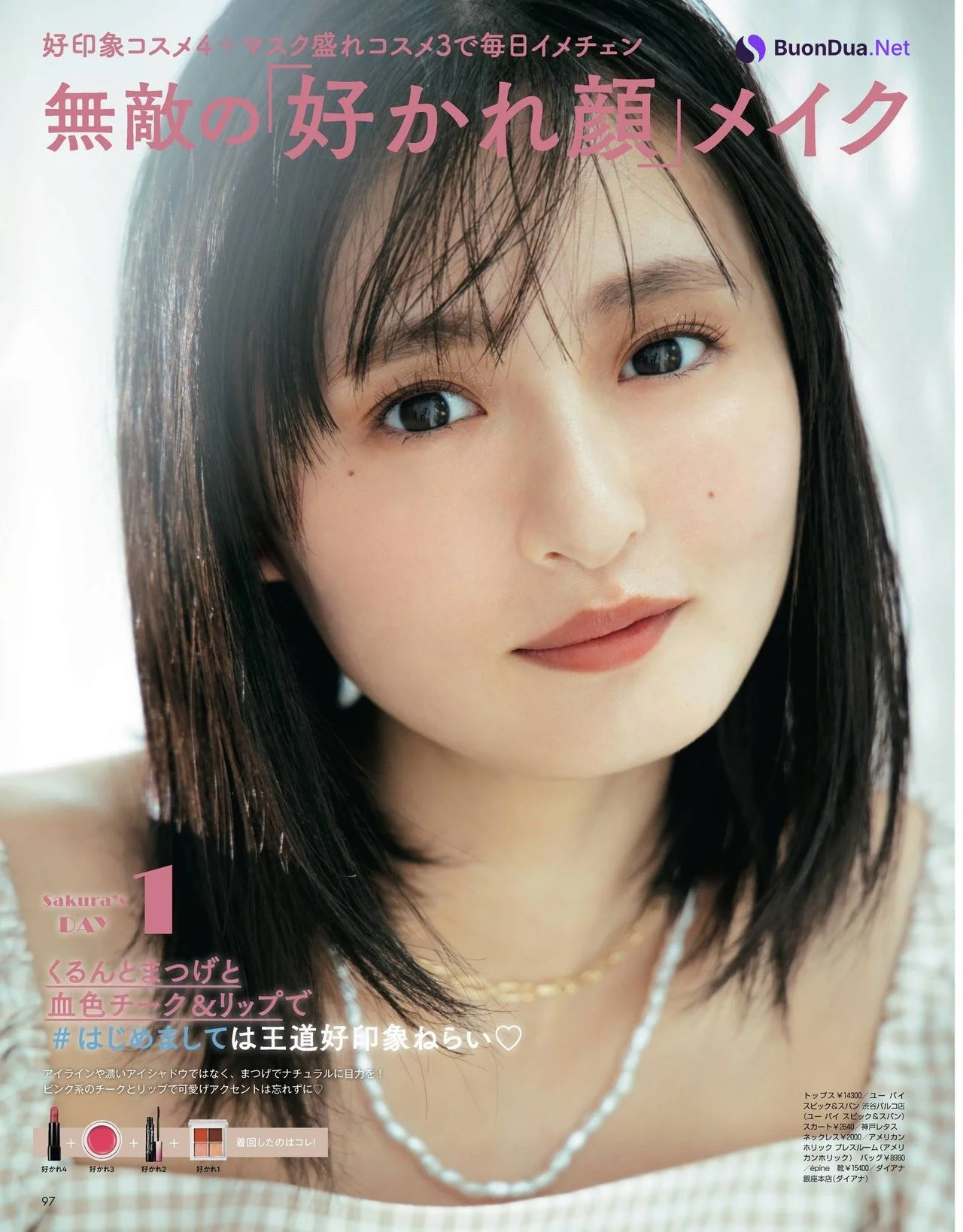 Sakura Endo 遠藤さくら, Non-No Magazine 2021.05 - Photo 2