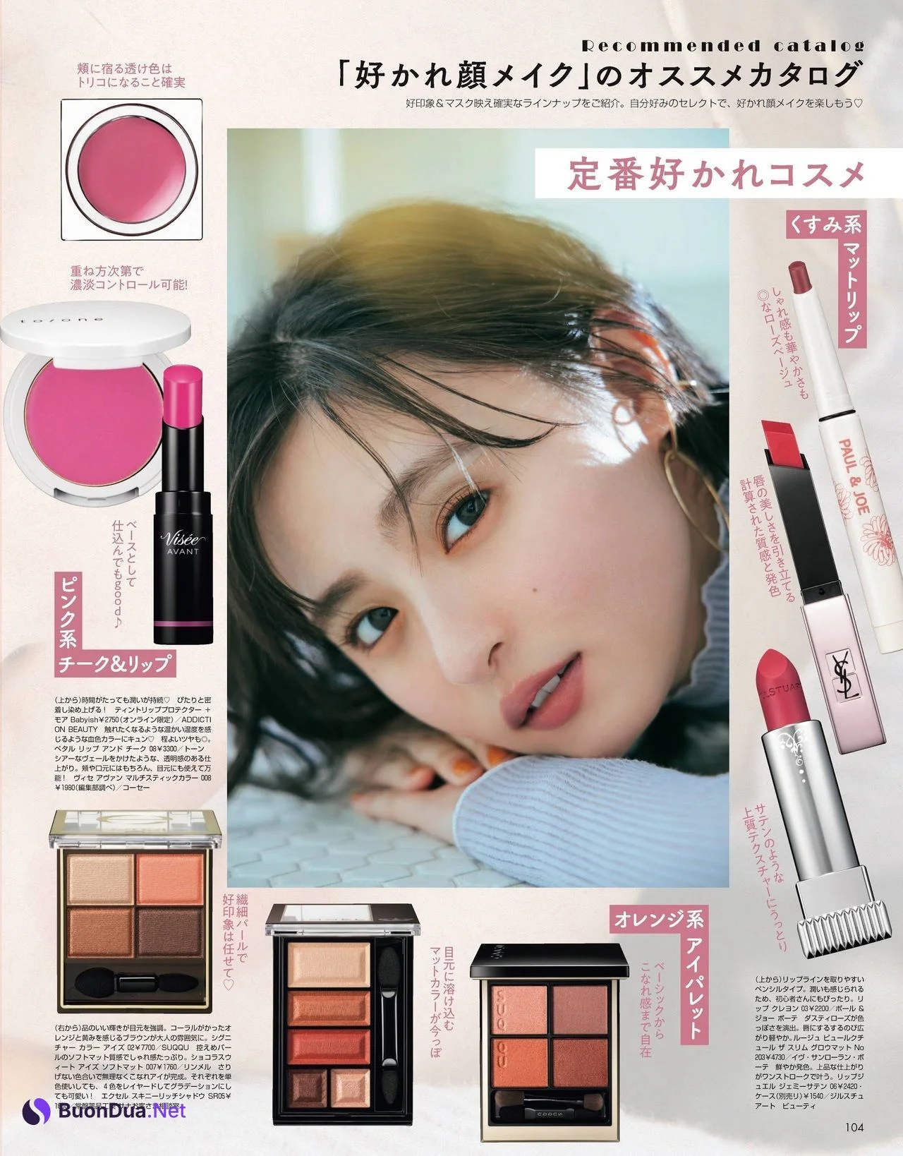 Sakura Endo 遠藤さくら, Non-No Magazine 2021.05 - Photo 7